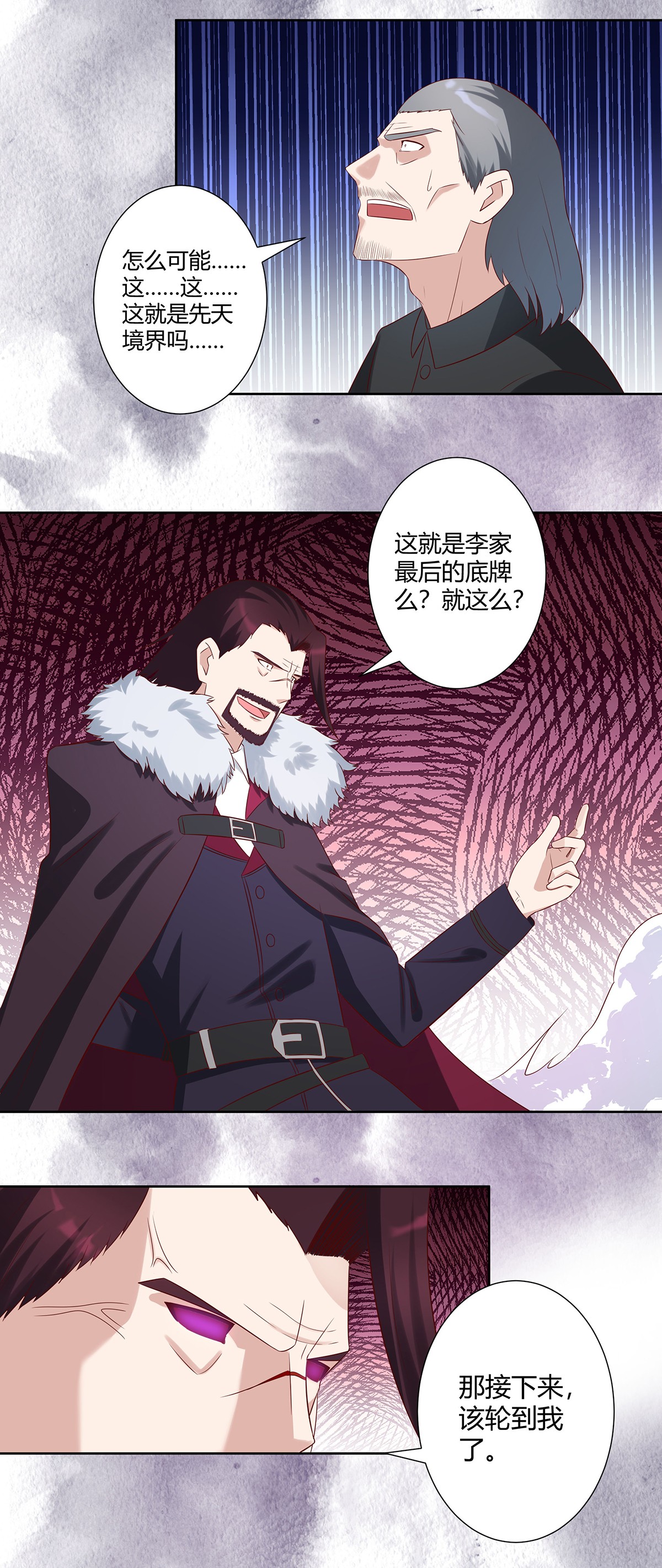 修仙之人在都市35 第34话 李家的希望