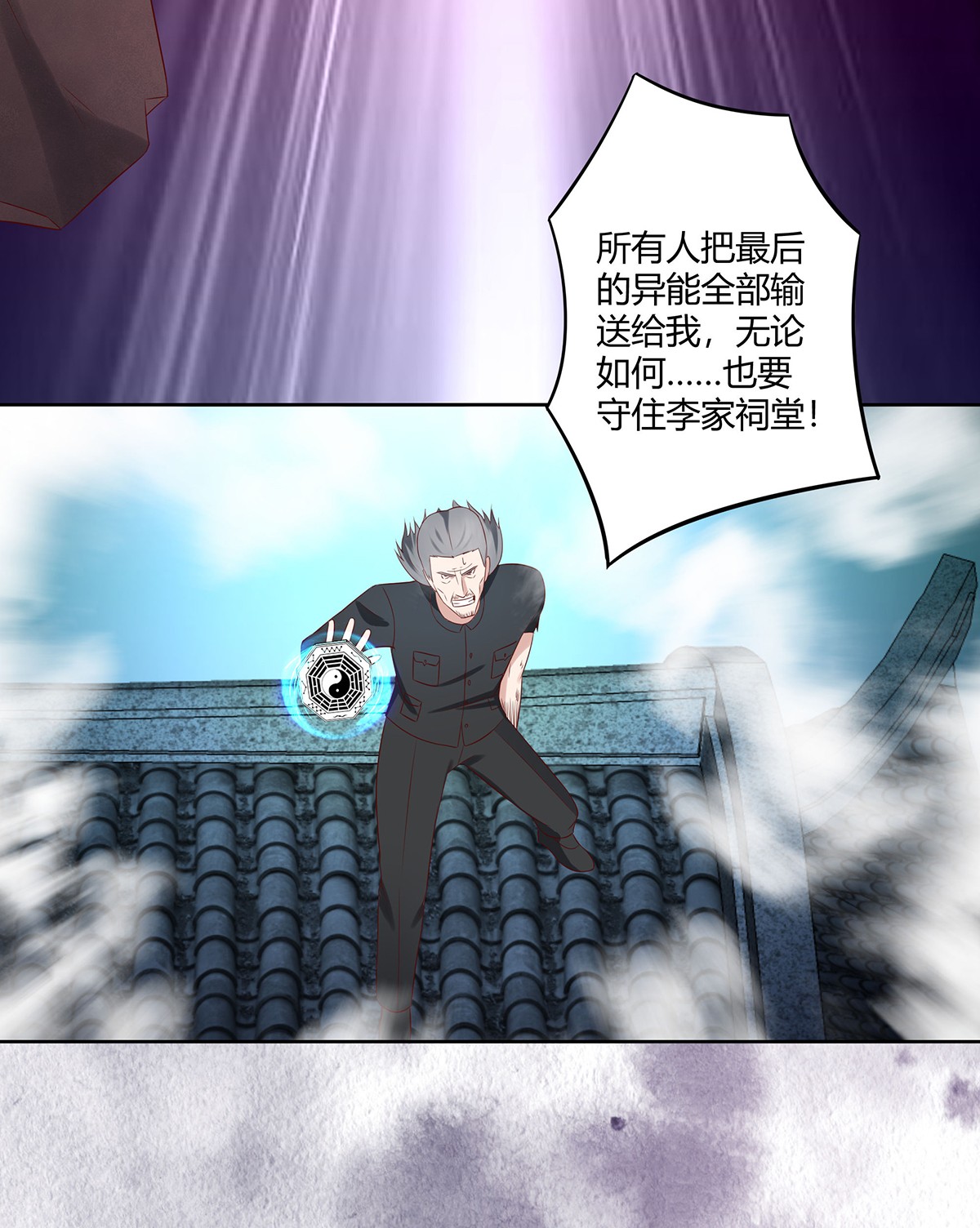 修仙之人在都市35 第34话 李家的希望