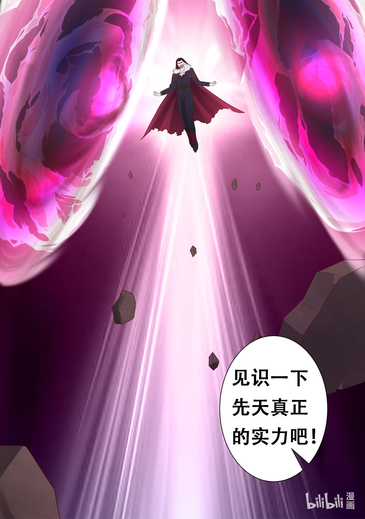 修仙之人在都市35 第34话 李家的希望