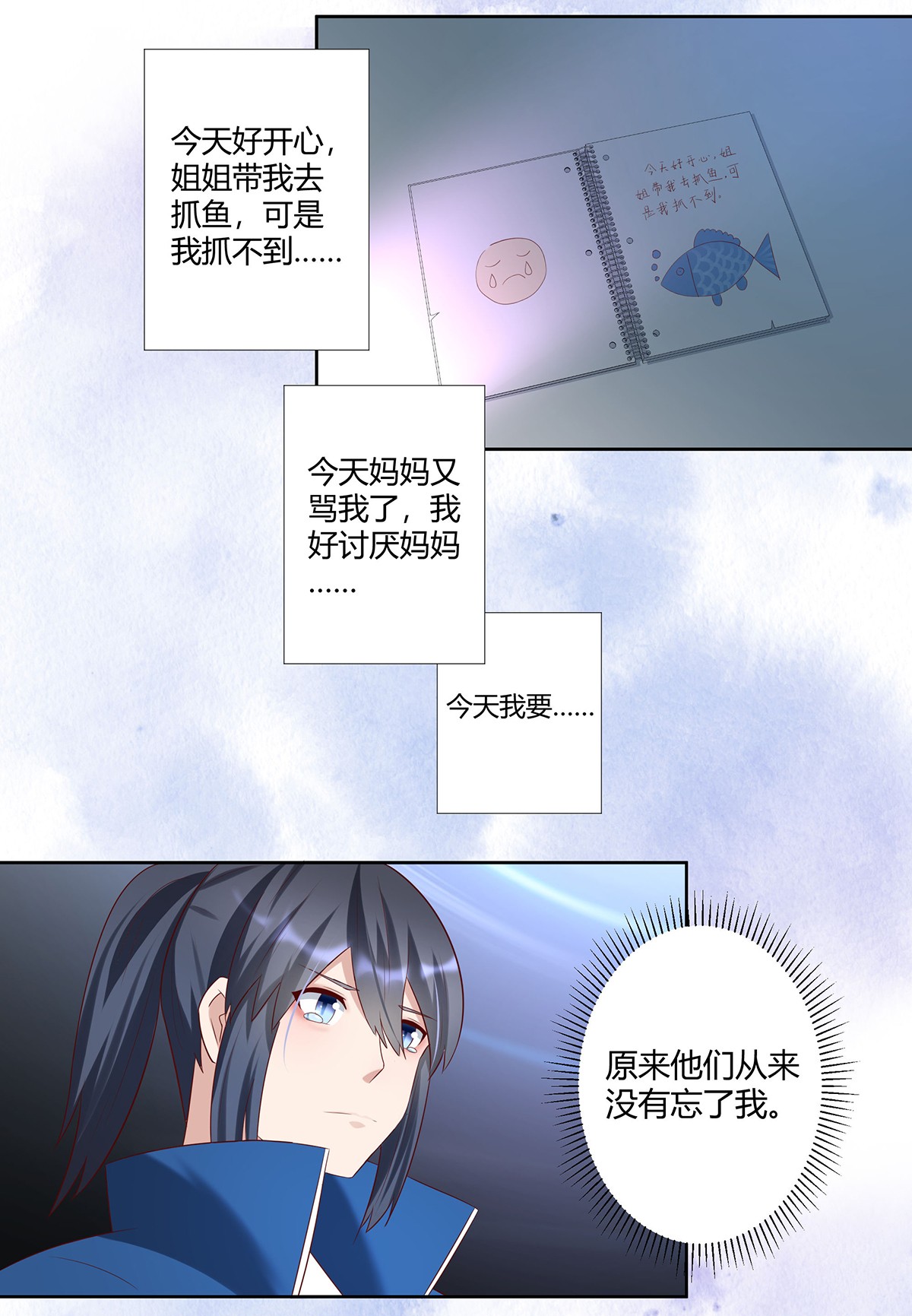 修仙之人在都市35 第34话 李家的希望
