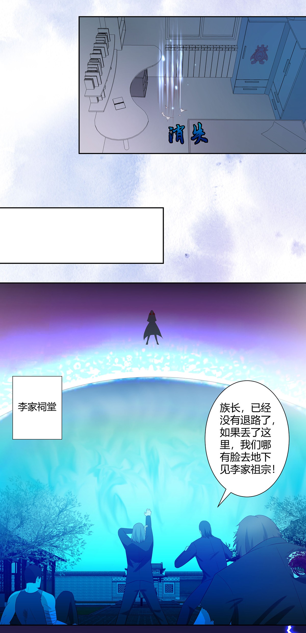 修仙之人在都市35 第34话 李家的希望