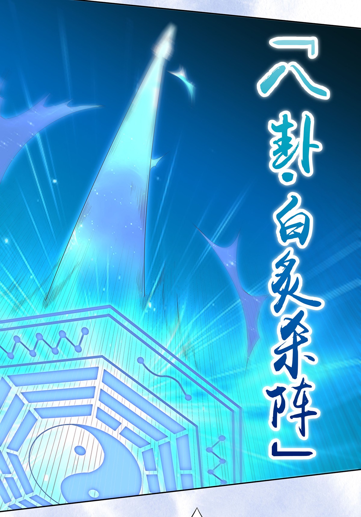 修仙之人在都市35 第34话 李家的希望