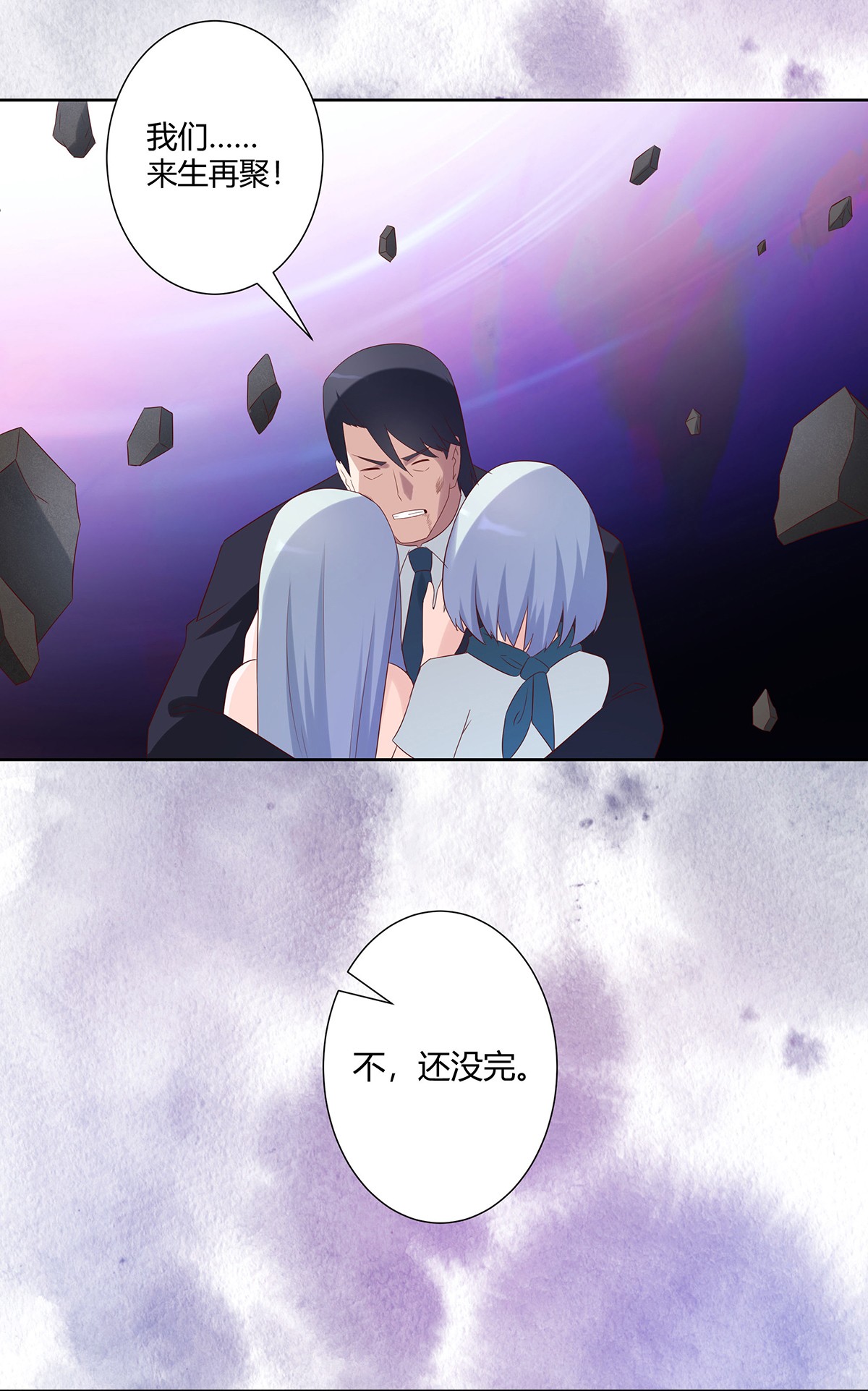 修仙之人在都市36 第35话 带来希望的身影！