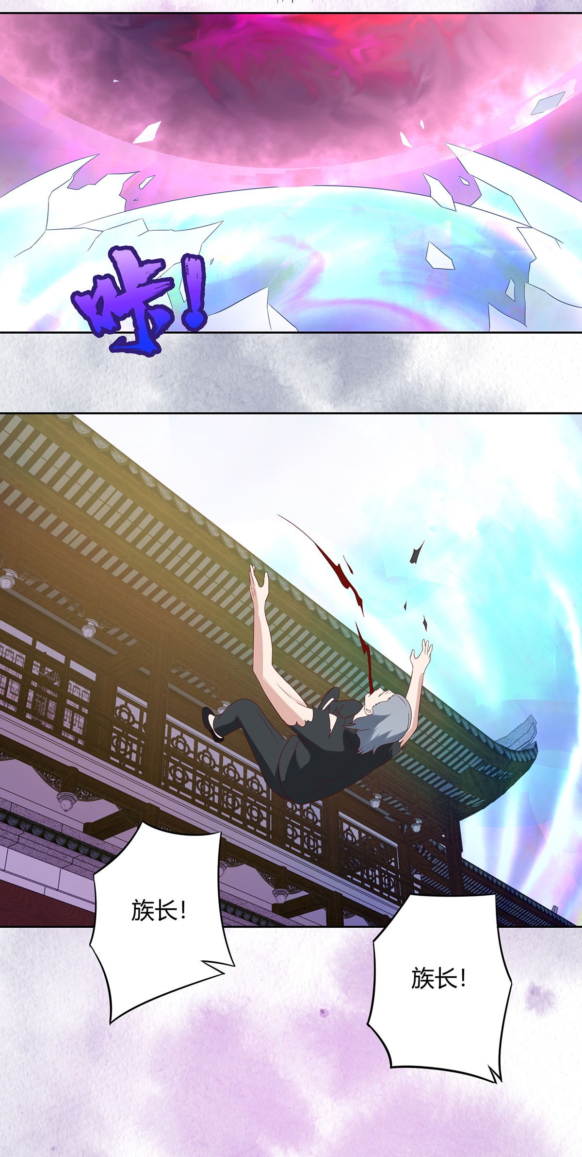 修仙之人在都市36 第35话 带来希望的身影！