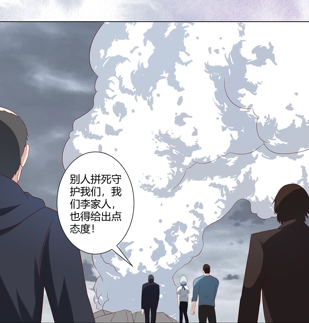 修仙之人在都市37 第36话 这就是先天？