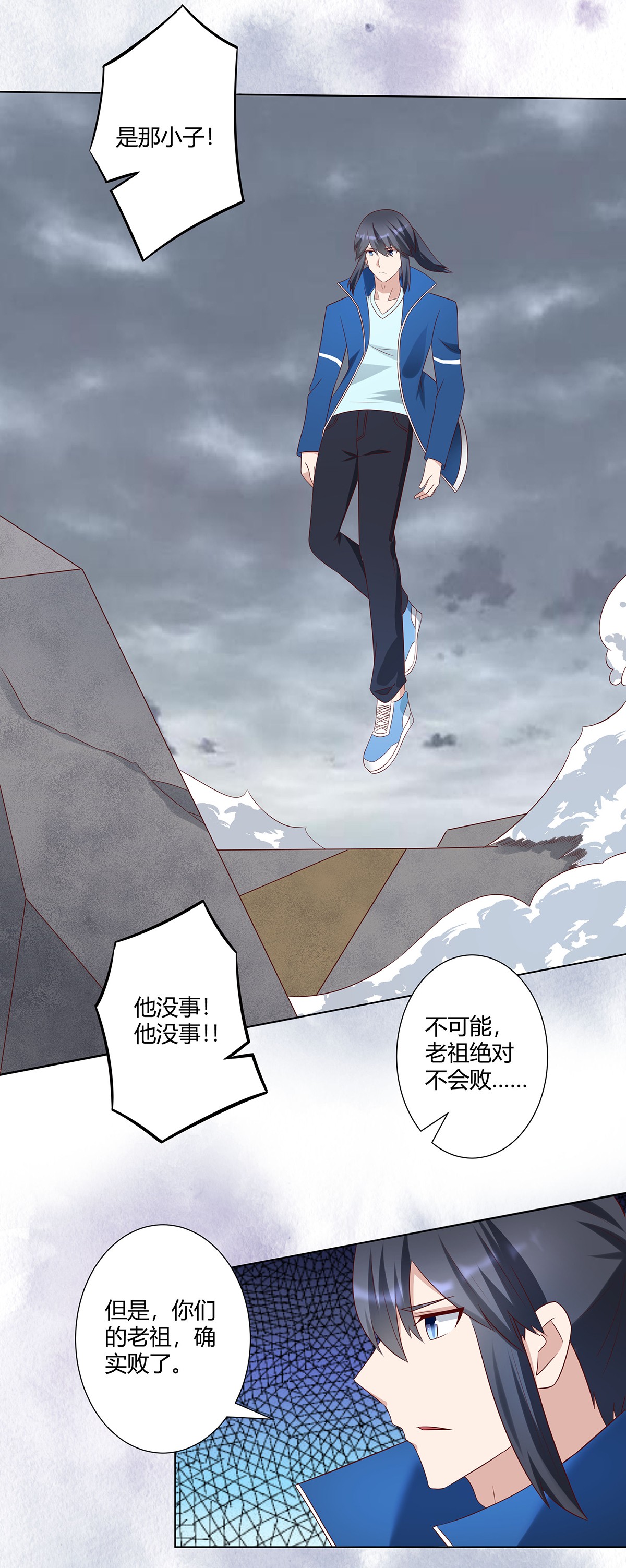 修仙之人在都市37 第36话 这就是先天？