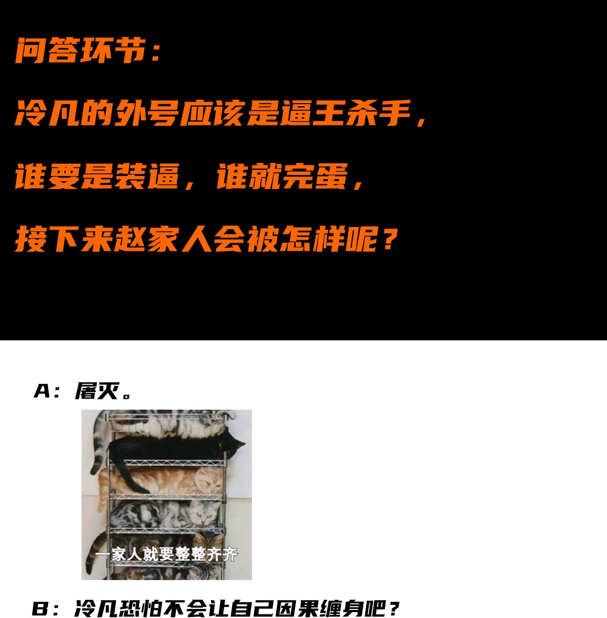 修仙之人在都市37 第36话 这就是先天？