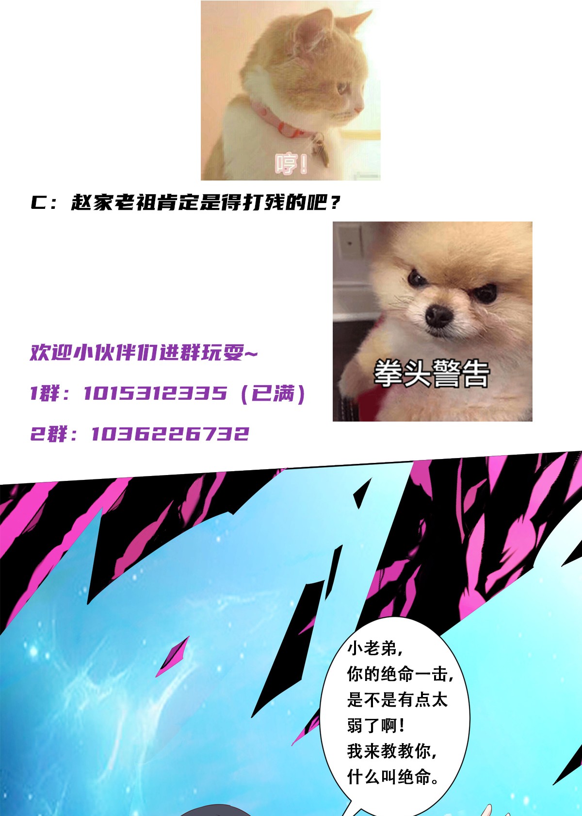 修仙之人在都市37 第36话 这就是先天？