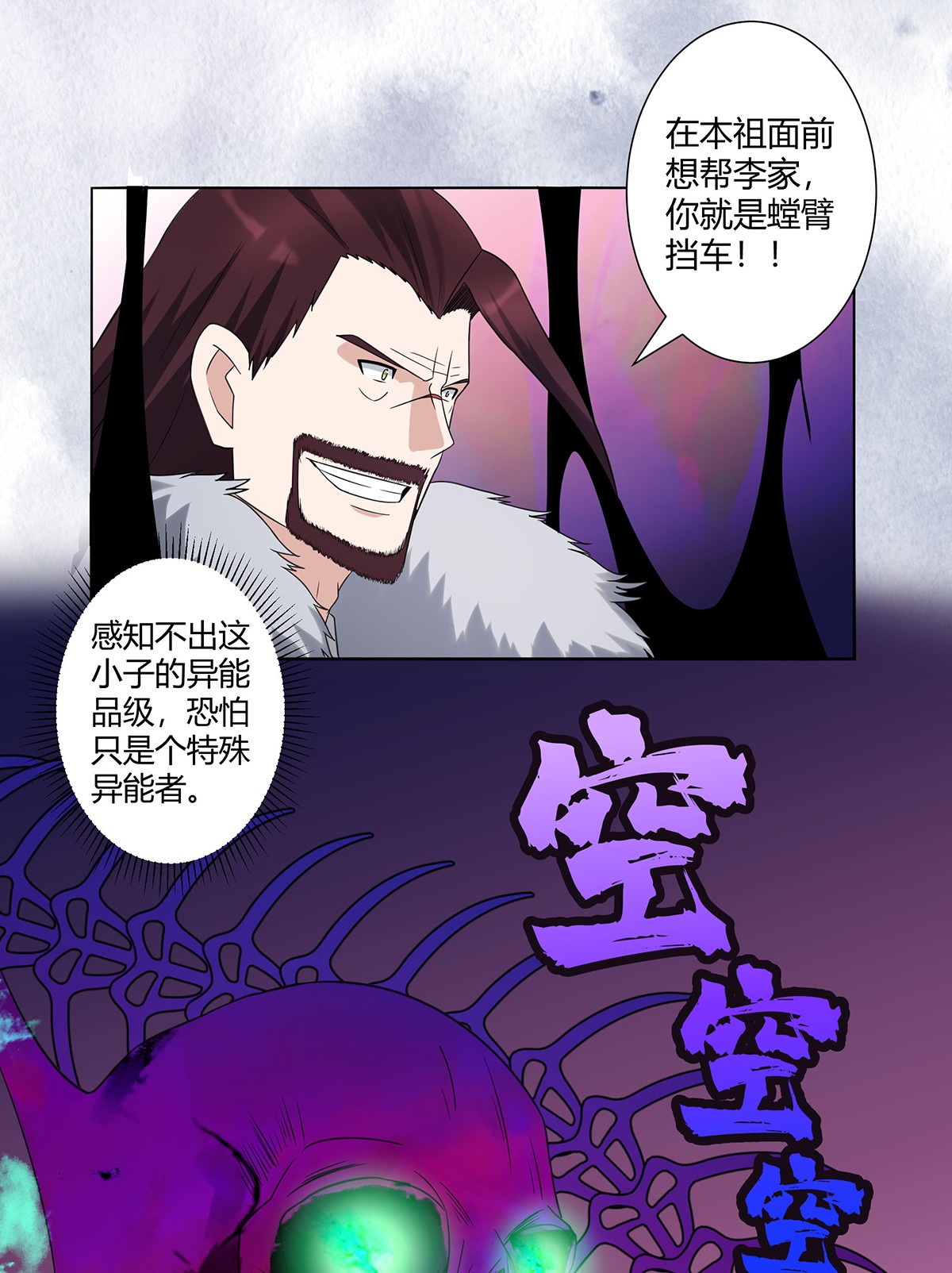 修仙之人在都市37 第36话 这就是先天？
