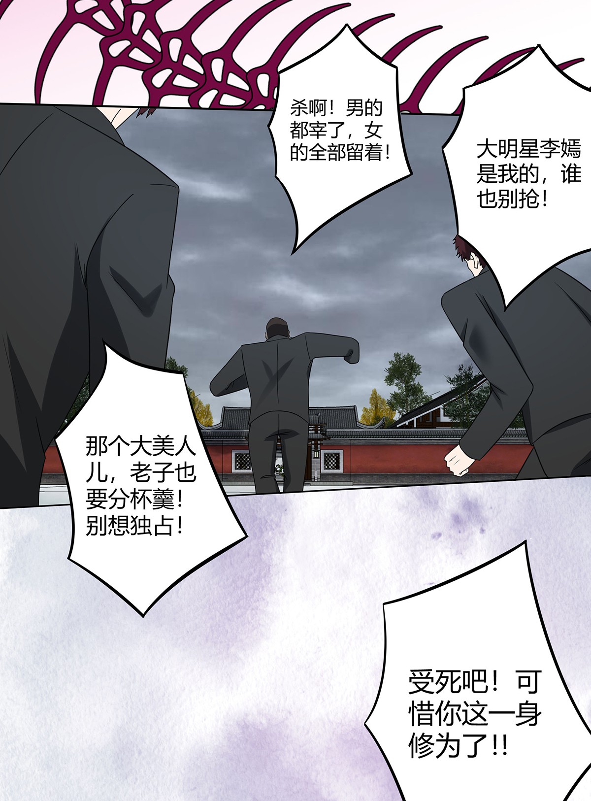 修仙之人在都市37 第36话 这就是先天？