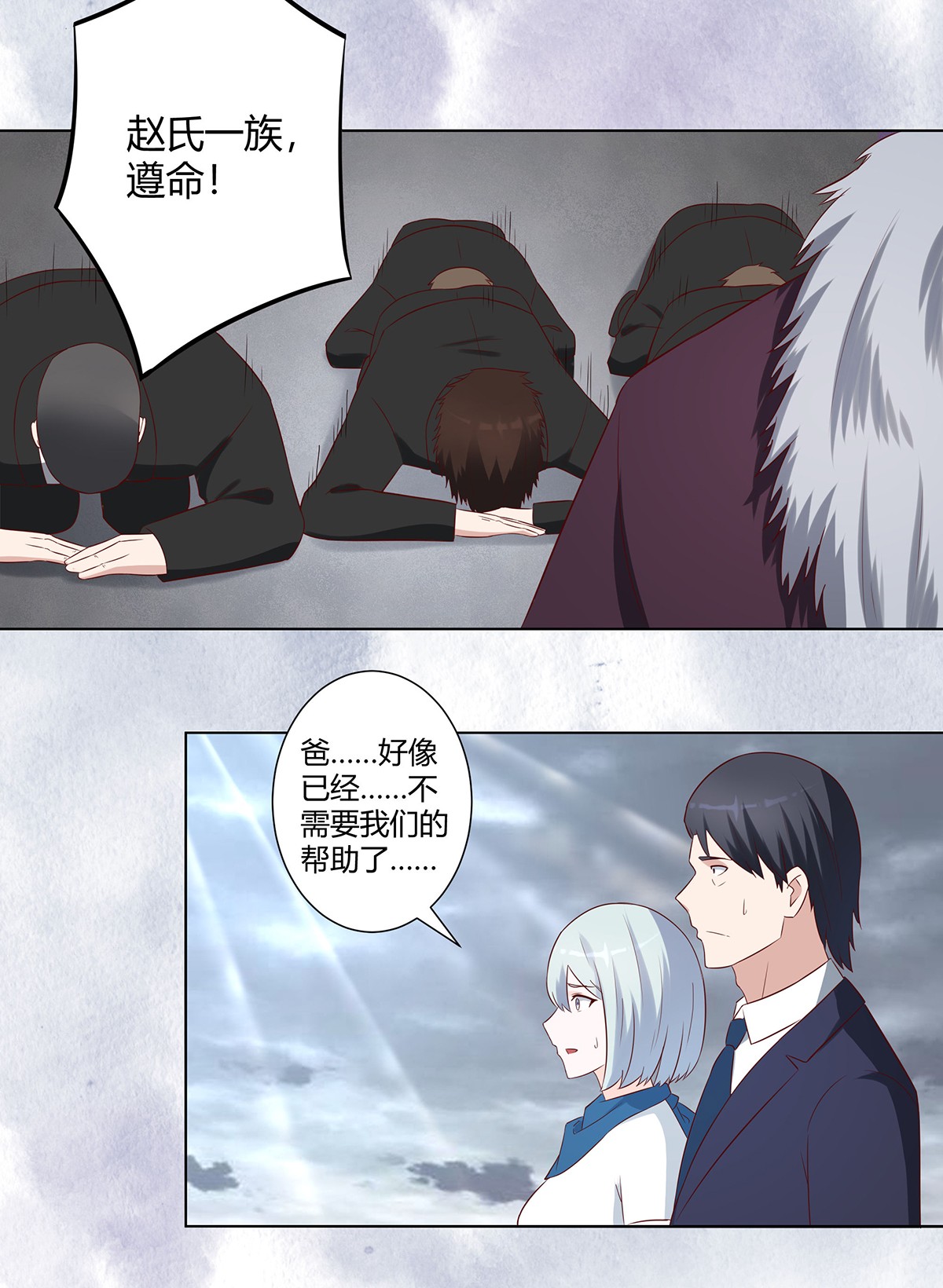 修仙之人在都市38 第37话 你喜欢我吗？