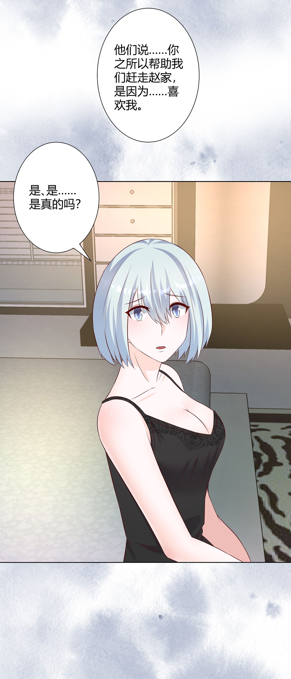 修仙之人在都市38 第37话 你喜欢我吗？