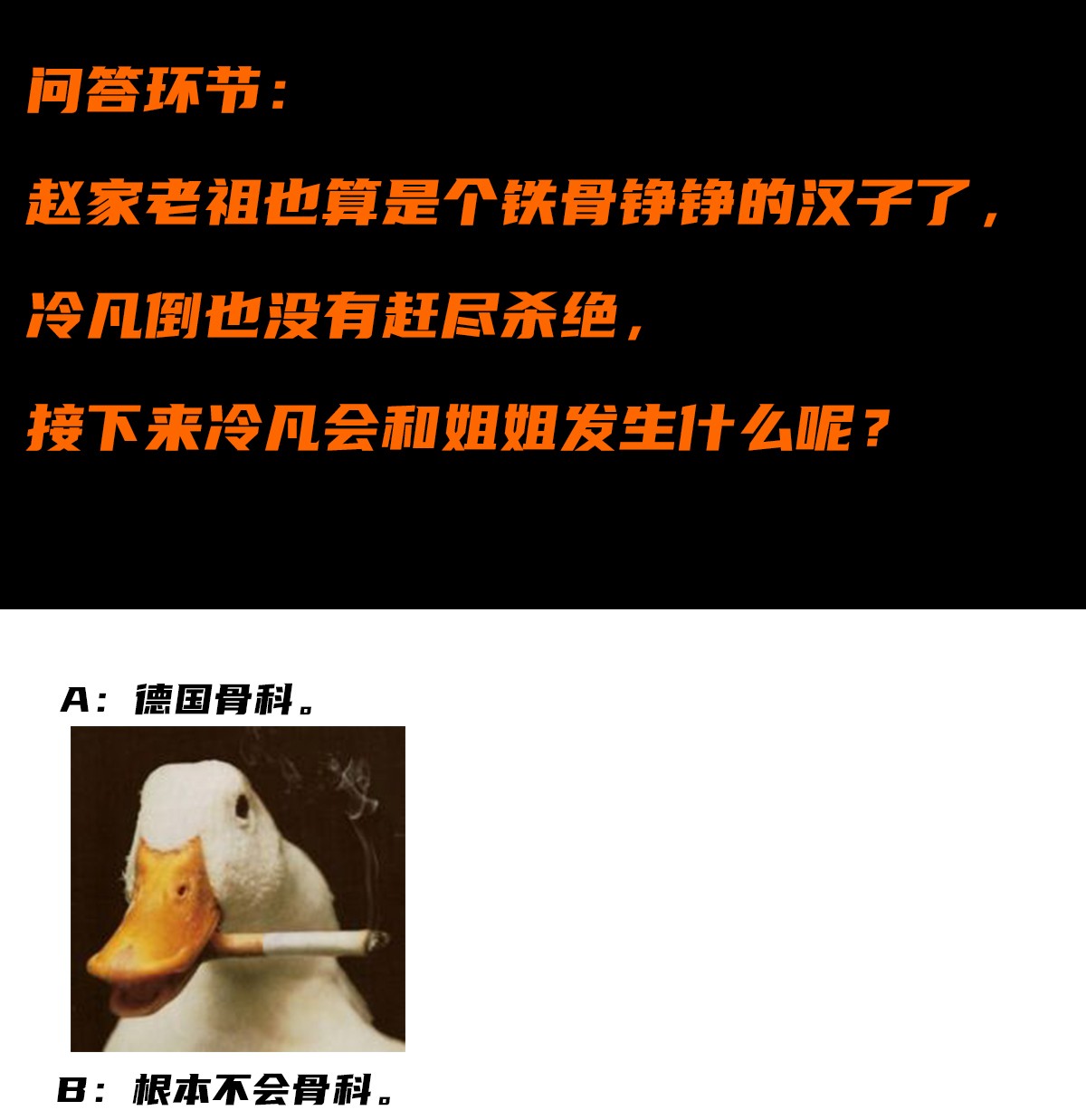 修仙之人在都市38 第37话 你喜欢我吗？