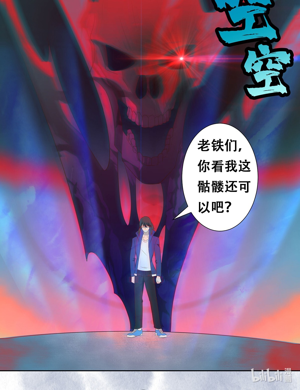 修仙之人在都市38 第37话 你喜欢我吗？
