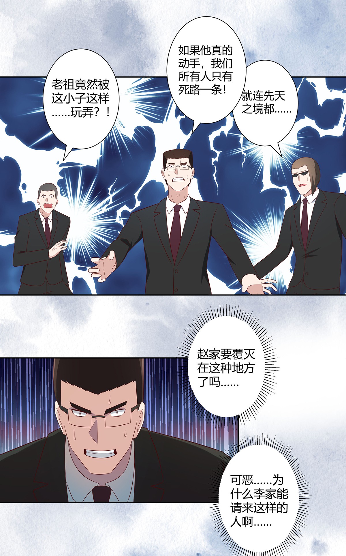 修仙之人在都市38 第37话 你喜欢我吗？