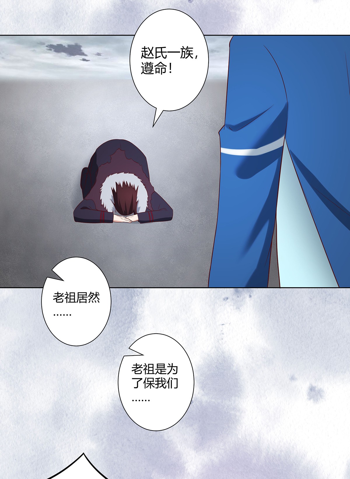 修仙之人在都市38 第37话 你喜欢我吗？