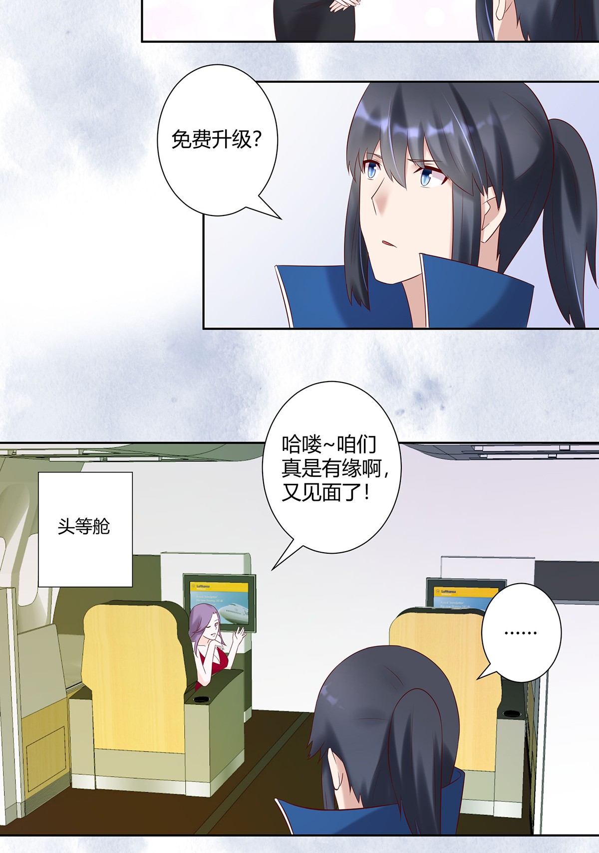 修仙之人在都市40 第39话 做我的男人吧~