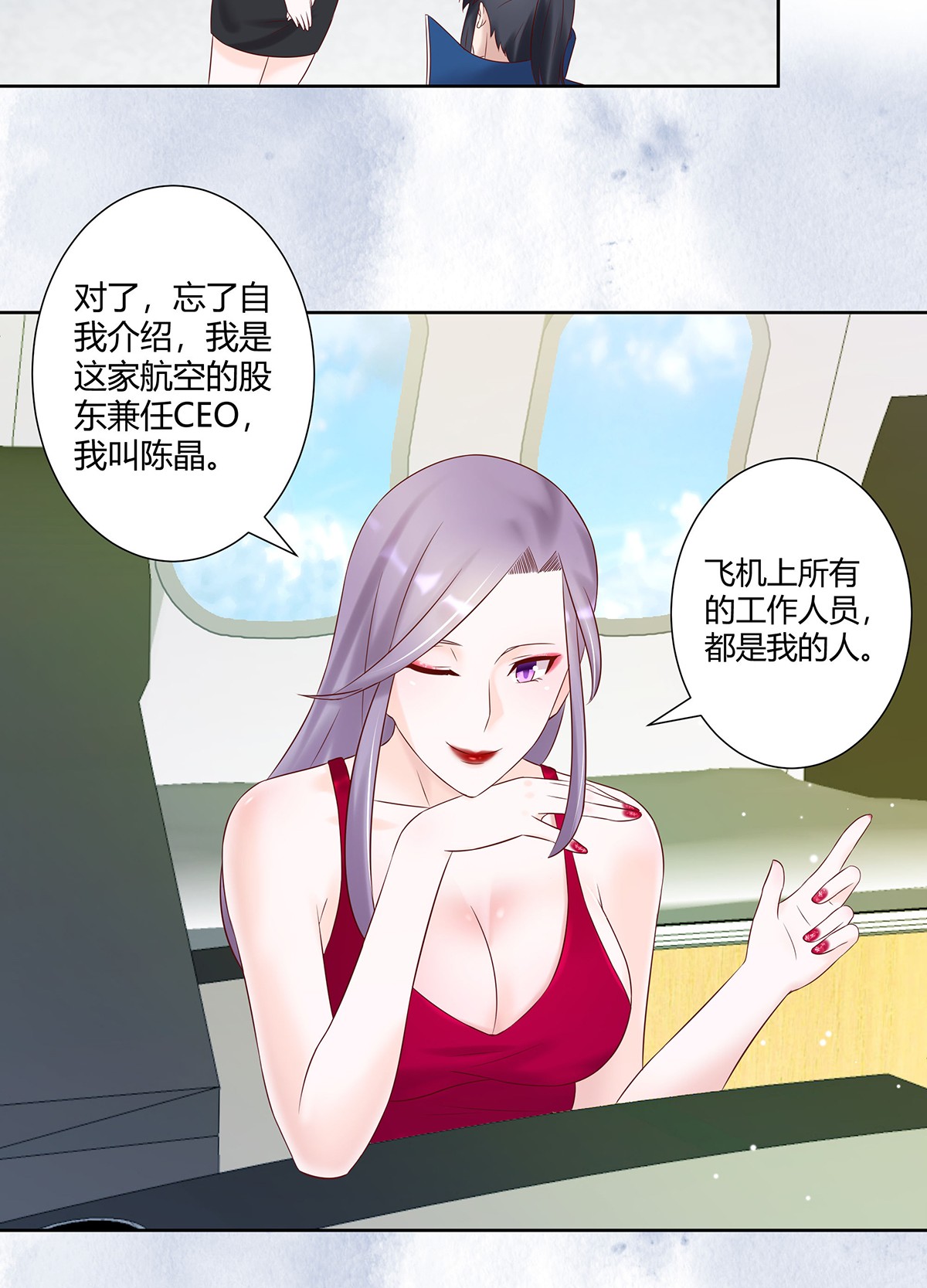 修仙之人在都市40 第39话 做我的男人吧~