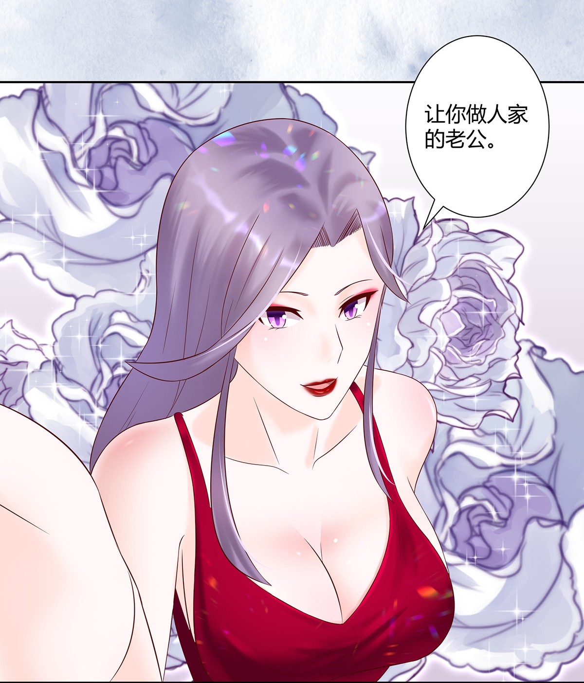修仙之人在都市40 第39话 做我的男人吧~