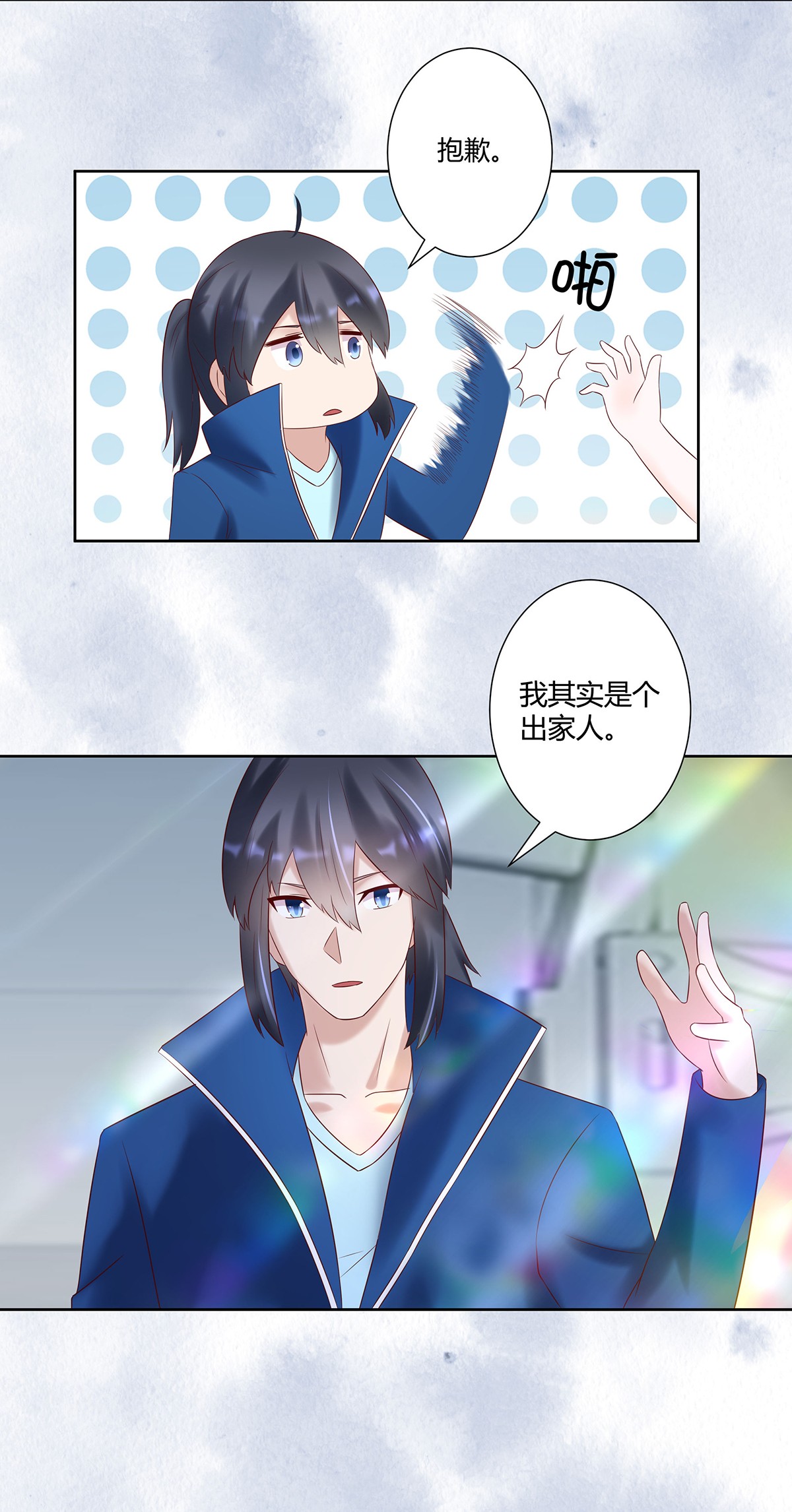 修仙之人在都市40 第39话 做我的男人吧~