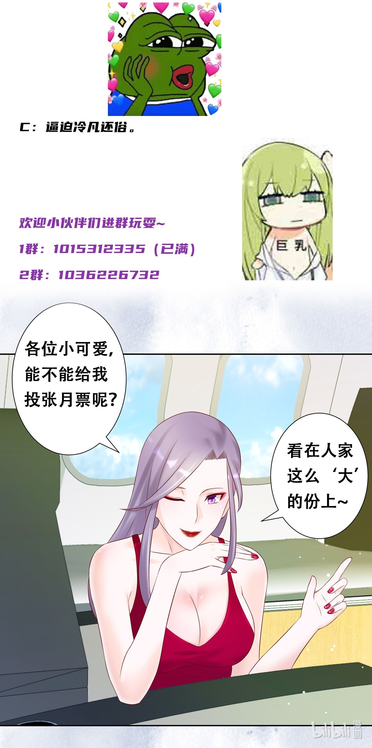 修仙之人在都市40 第39话 做我的男人吧~