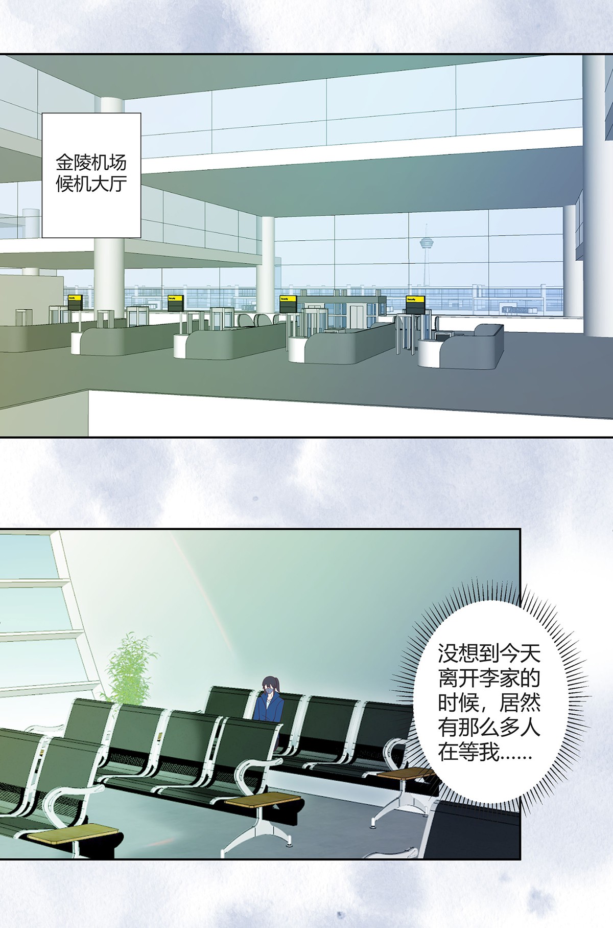 修仙之人在都市40 第39话 做我的男人吧~