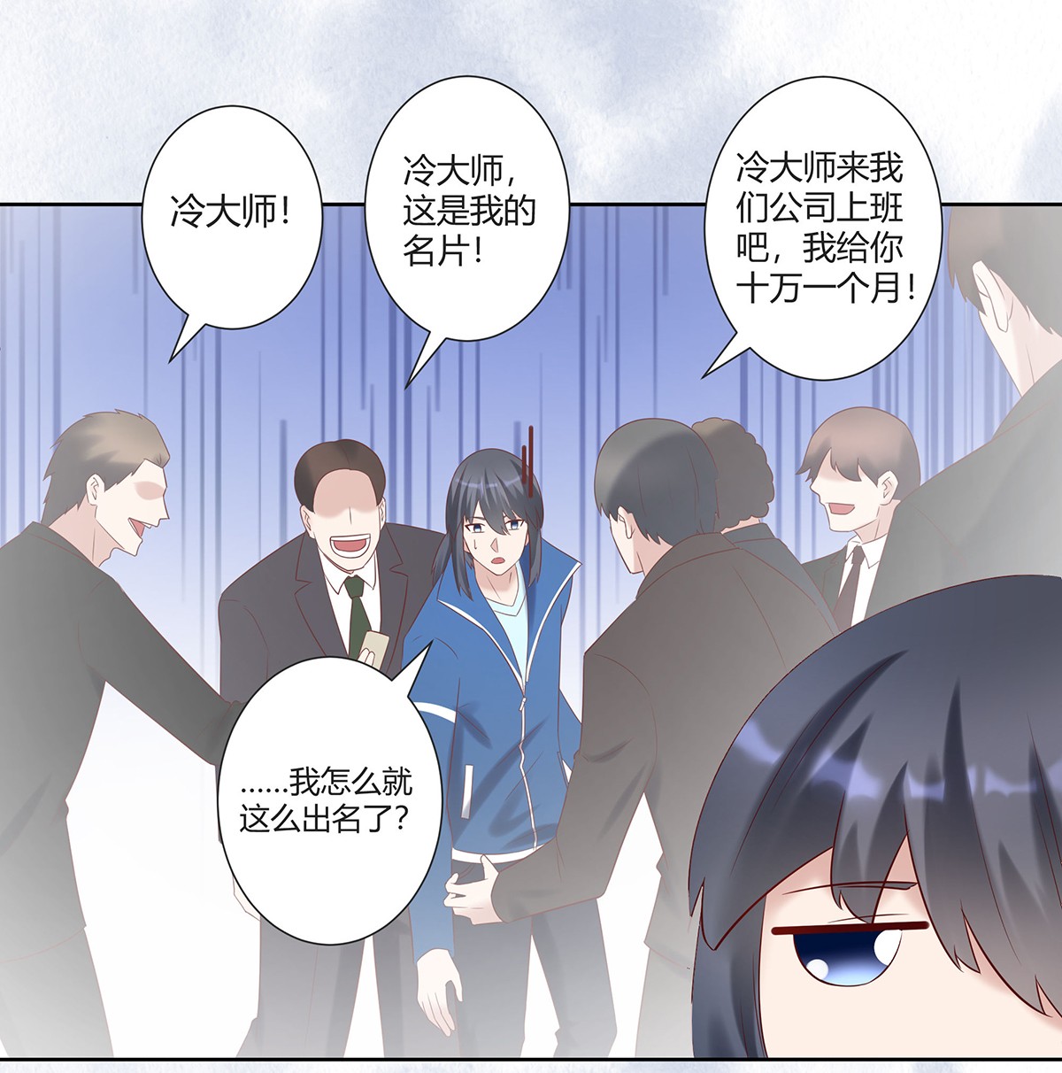 修仙之人在都市40 第39话 做我的男人吧~