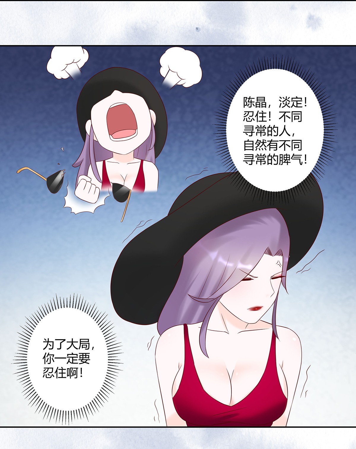 修仙之人在都市40 第39话 做我的男人吧~