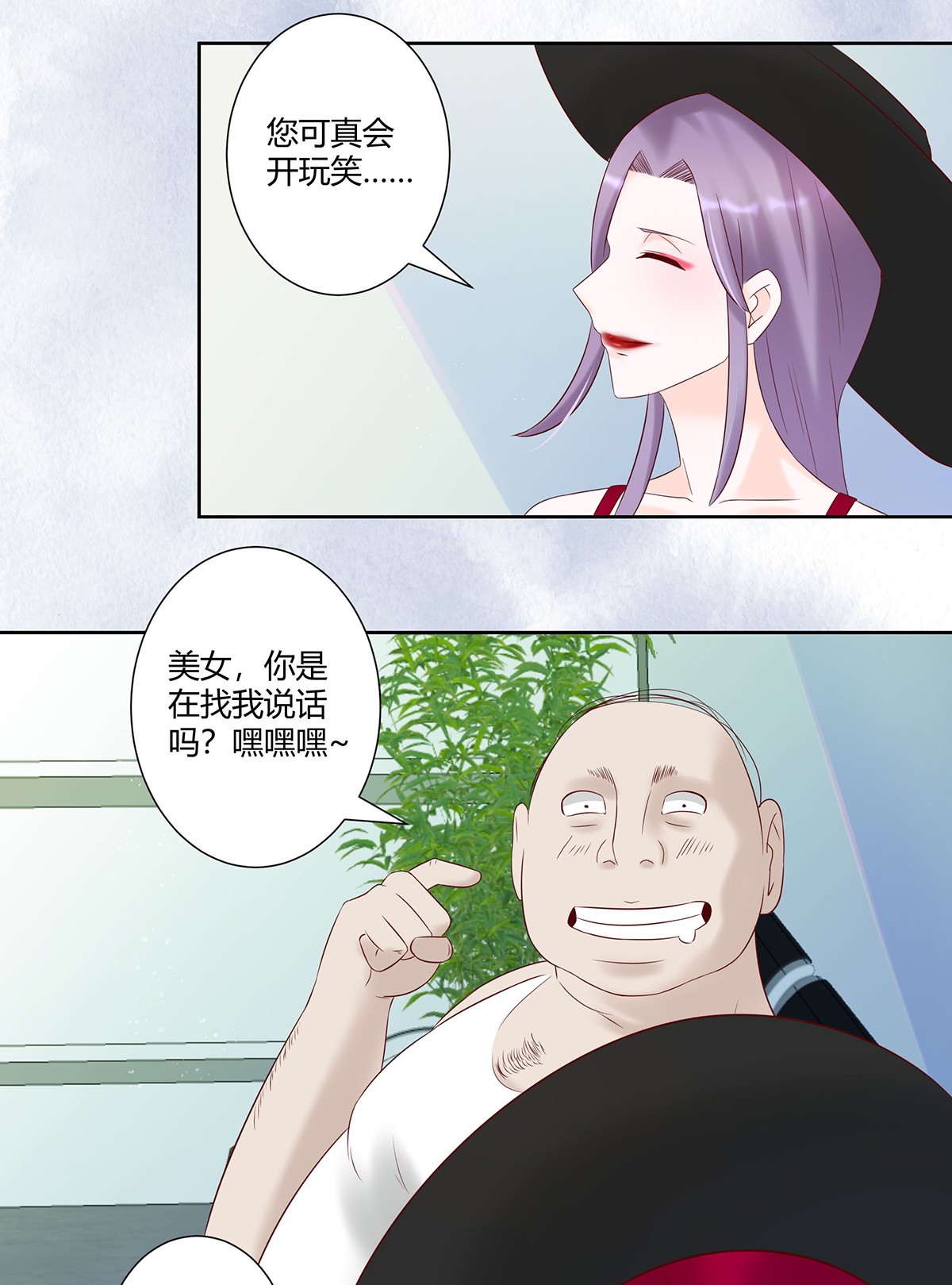修仙之人在都市40 第39话 做我的男人吧~
