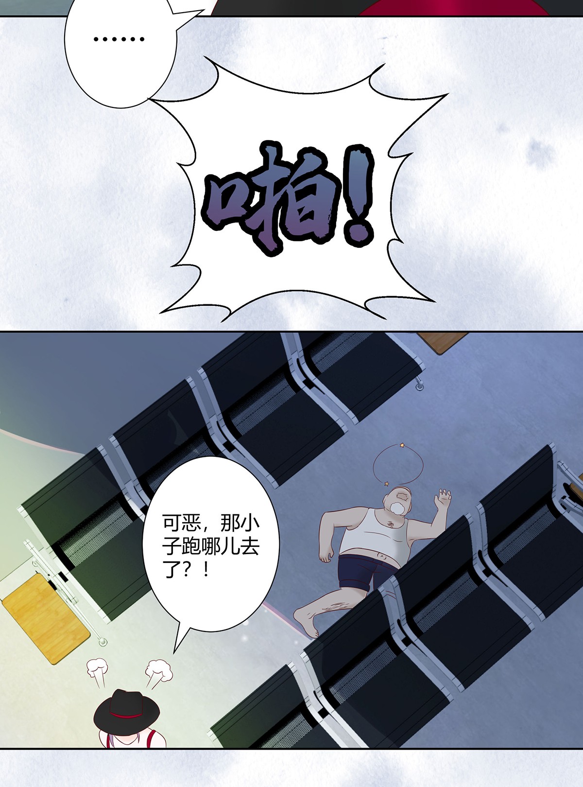 修仙之人在都市40 第39话 做我的男人吧~