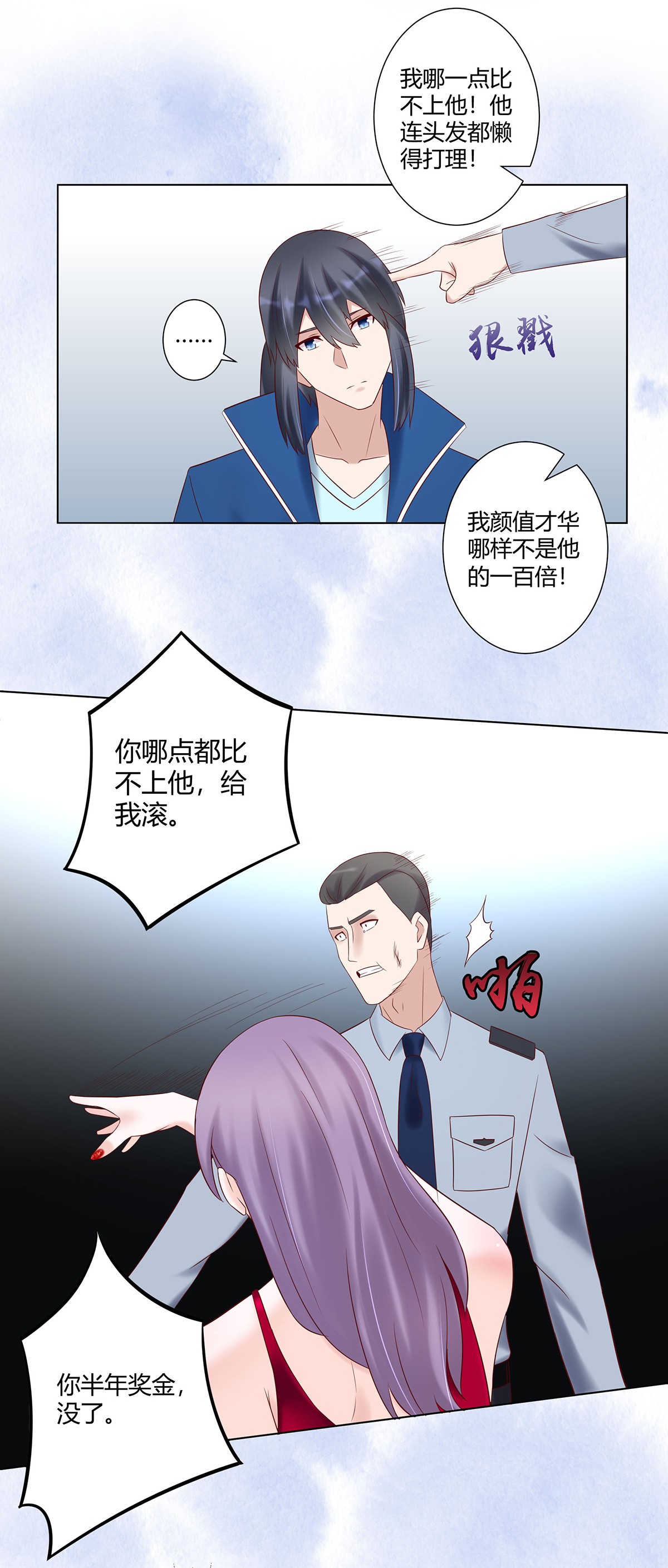 修仙之人在都市41 第40话 被强吻了！？