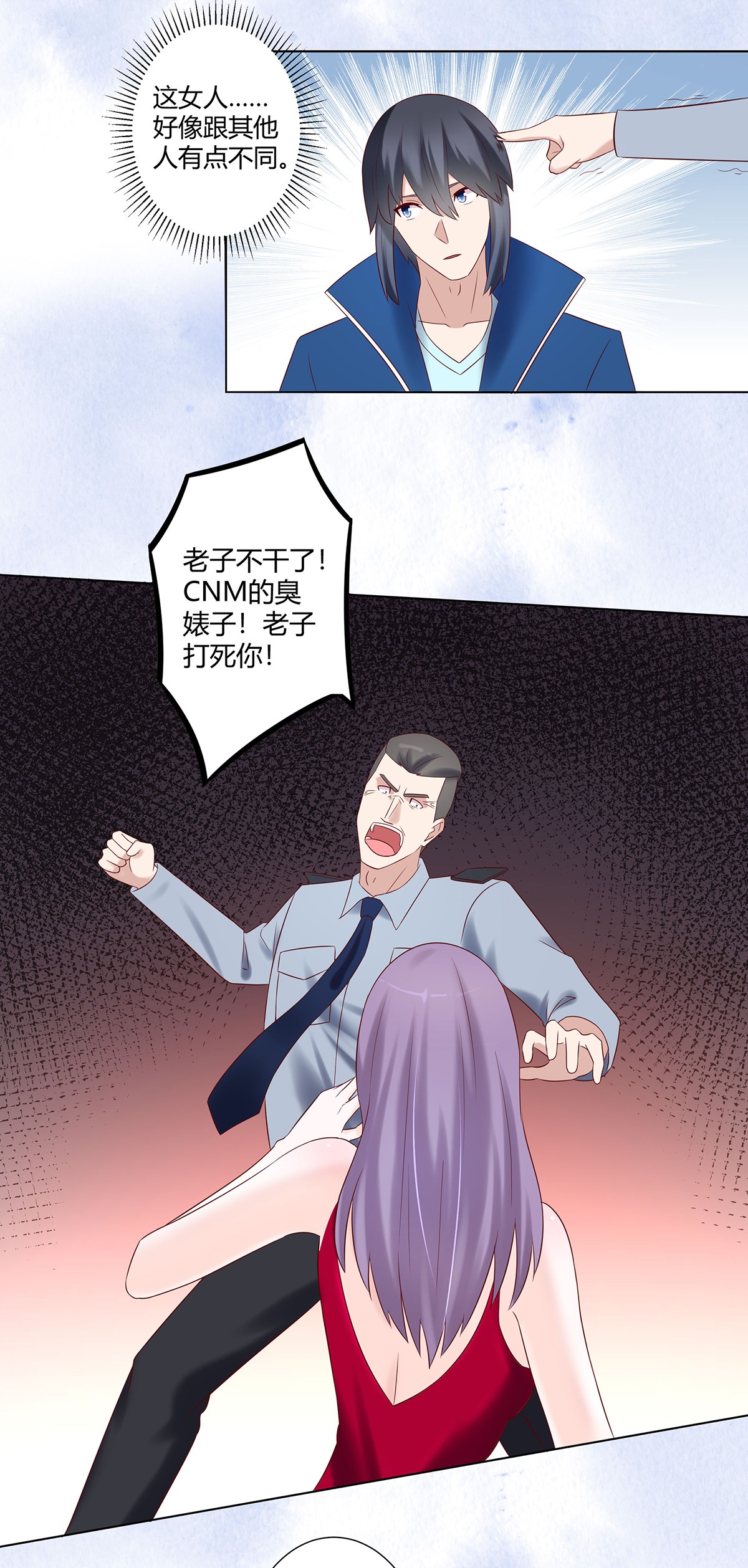 修仙之人在都市41 第40话 被强吻了！？