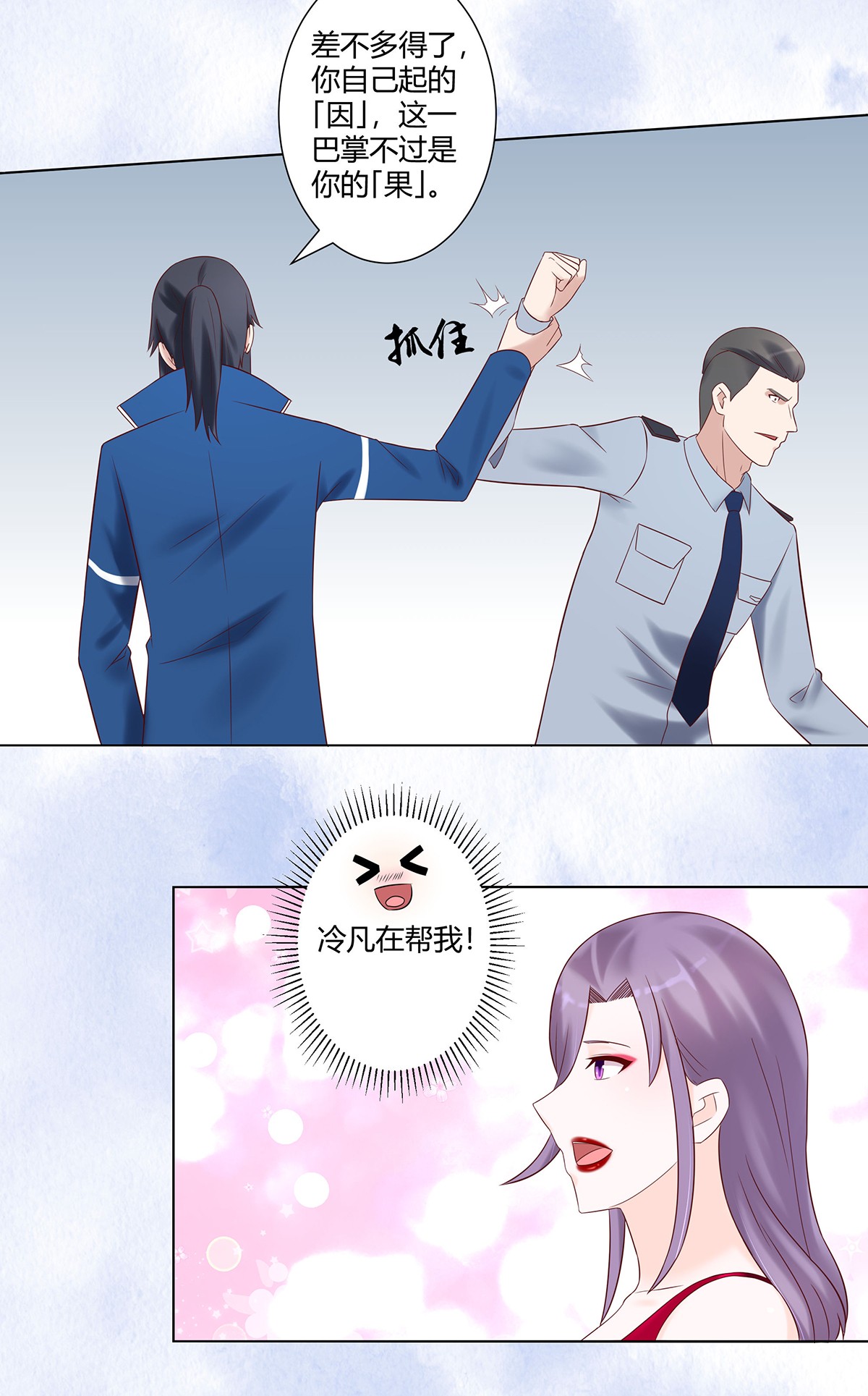 修仙之人在都市41 第40话 被强吻了！？