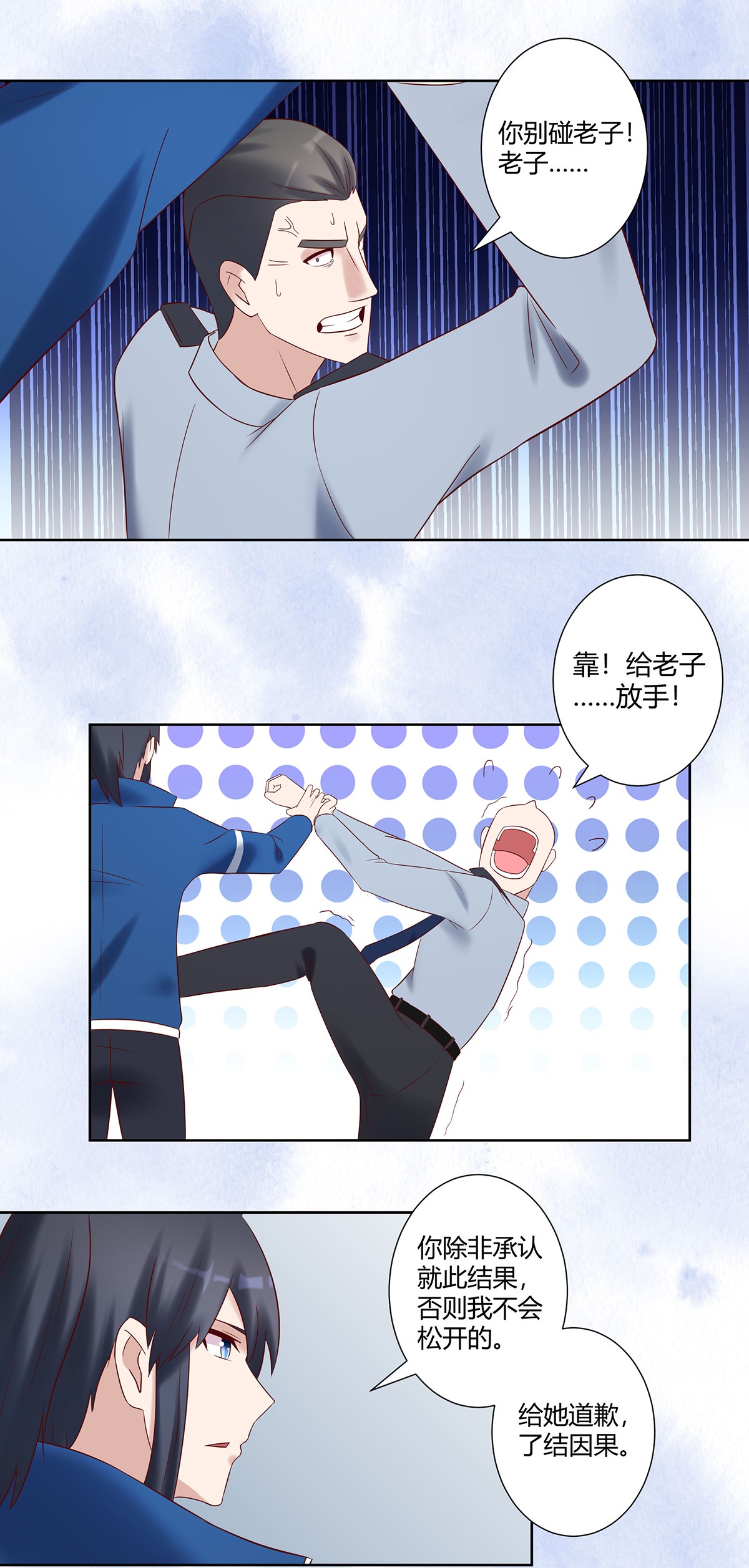 修仙之人在都市41 第40话 被强吻了！？