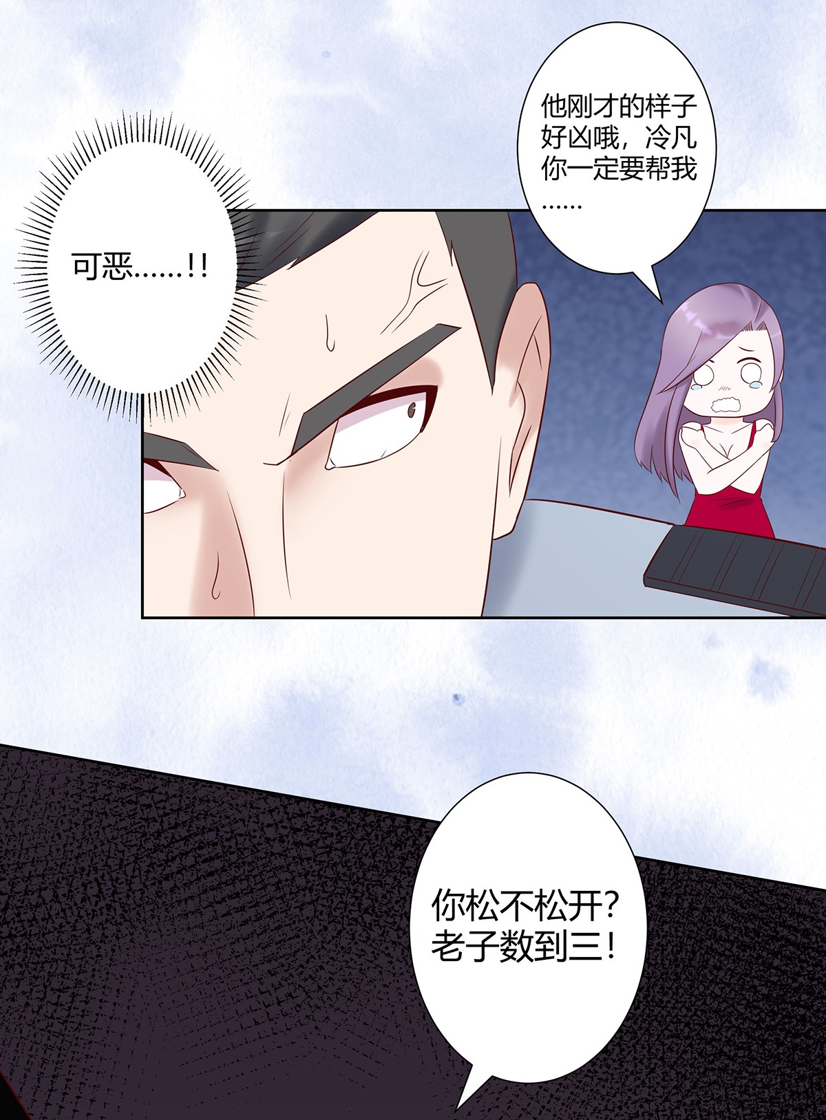 修仙之人在都市41 第40话 被强吻了！？