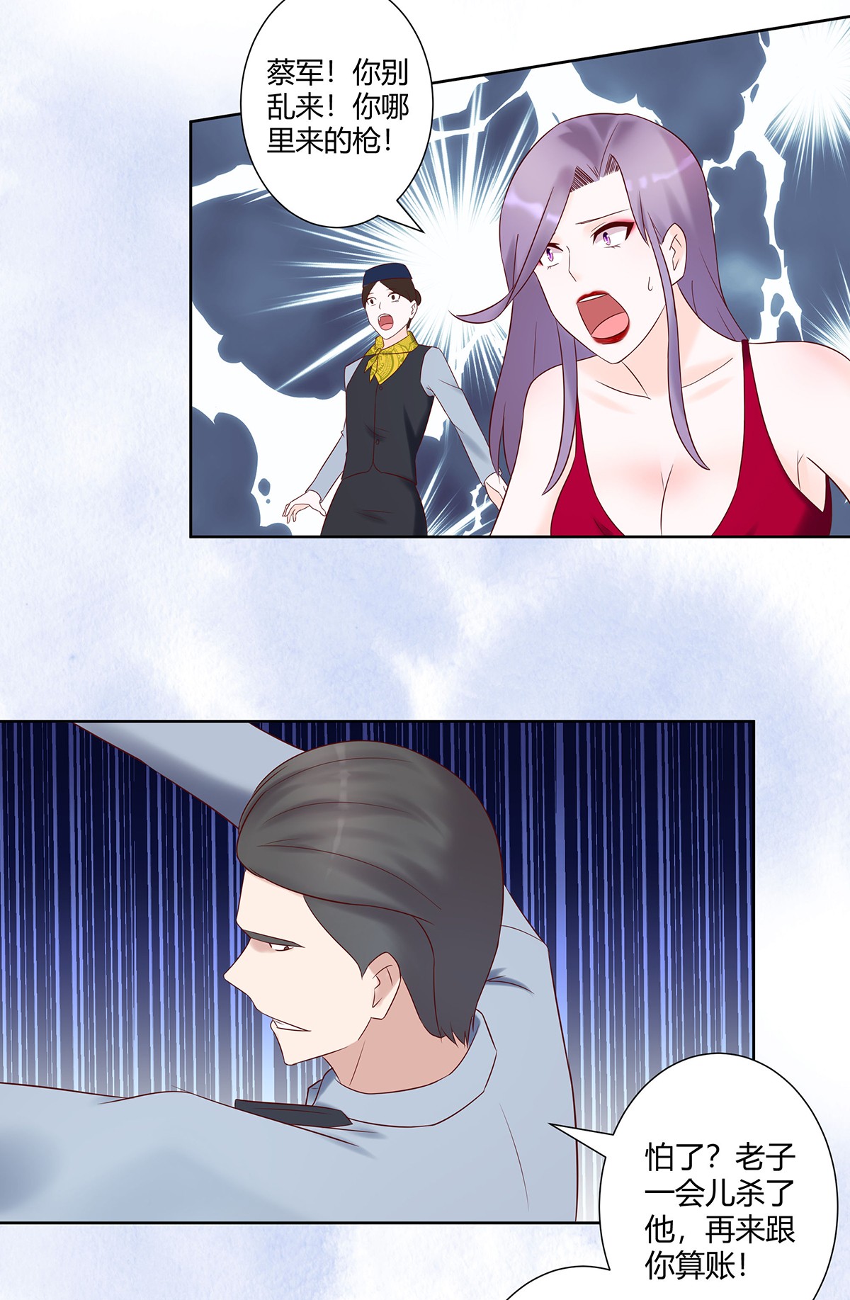修仙之人在都市41 第40话 被强吻了！？