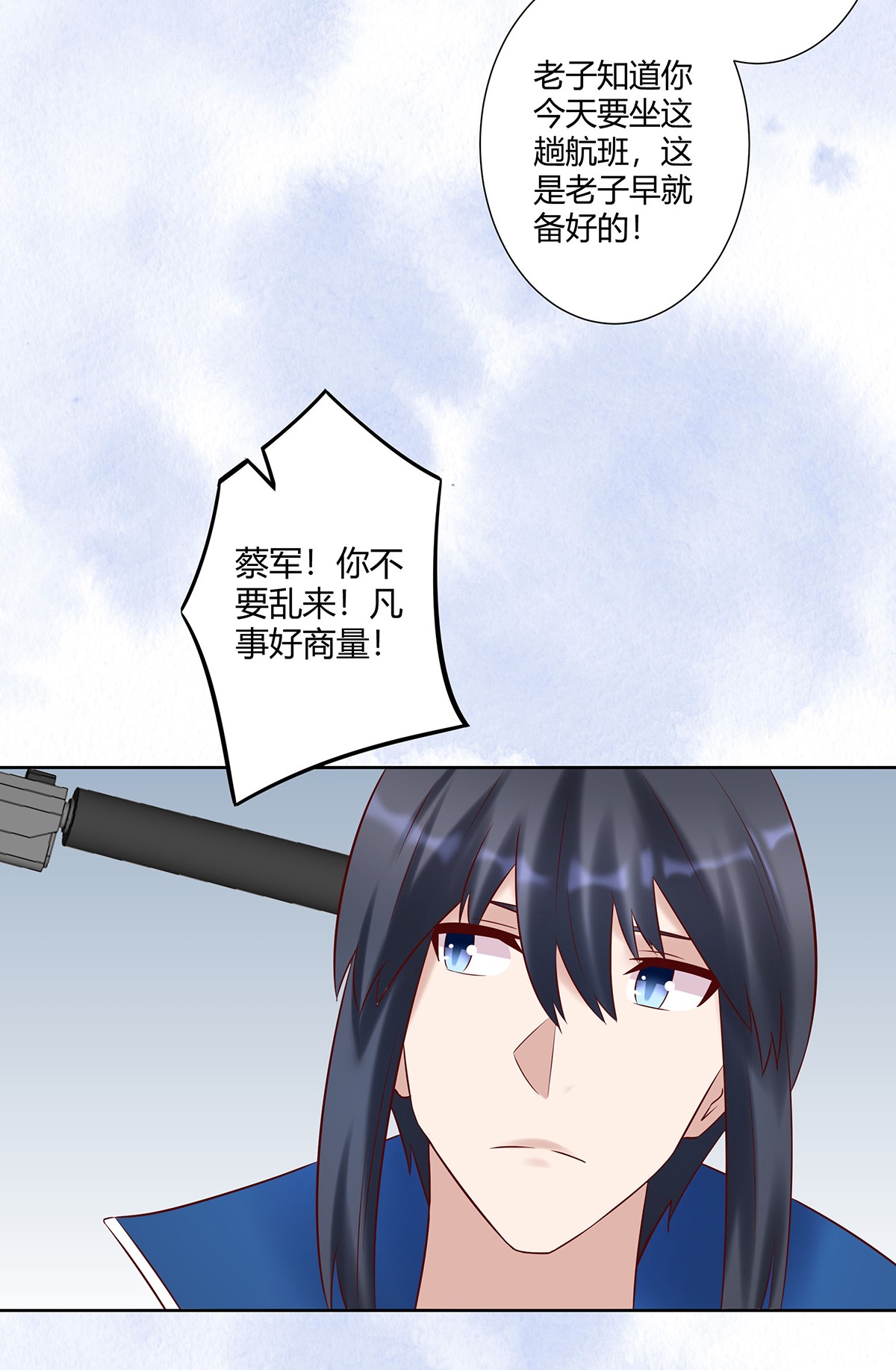 修仙之人在都市41 第40话 被强吻了！？