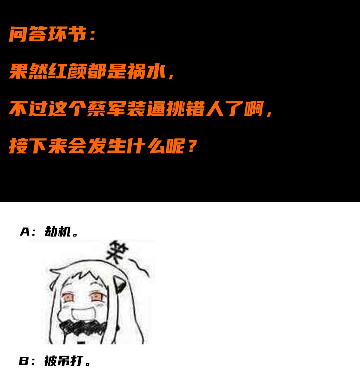 修仙之人在都市41 第40话 被强吻了！？