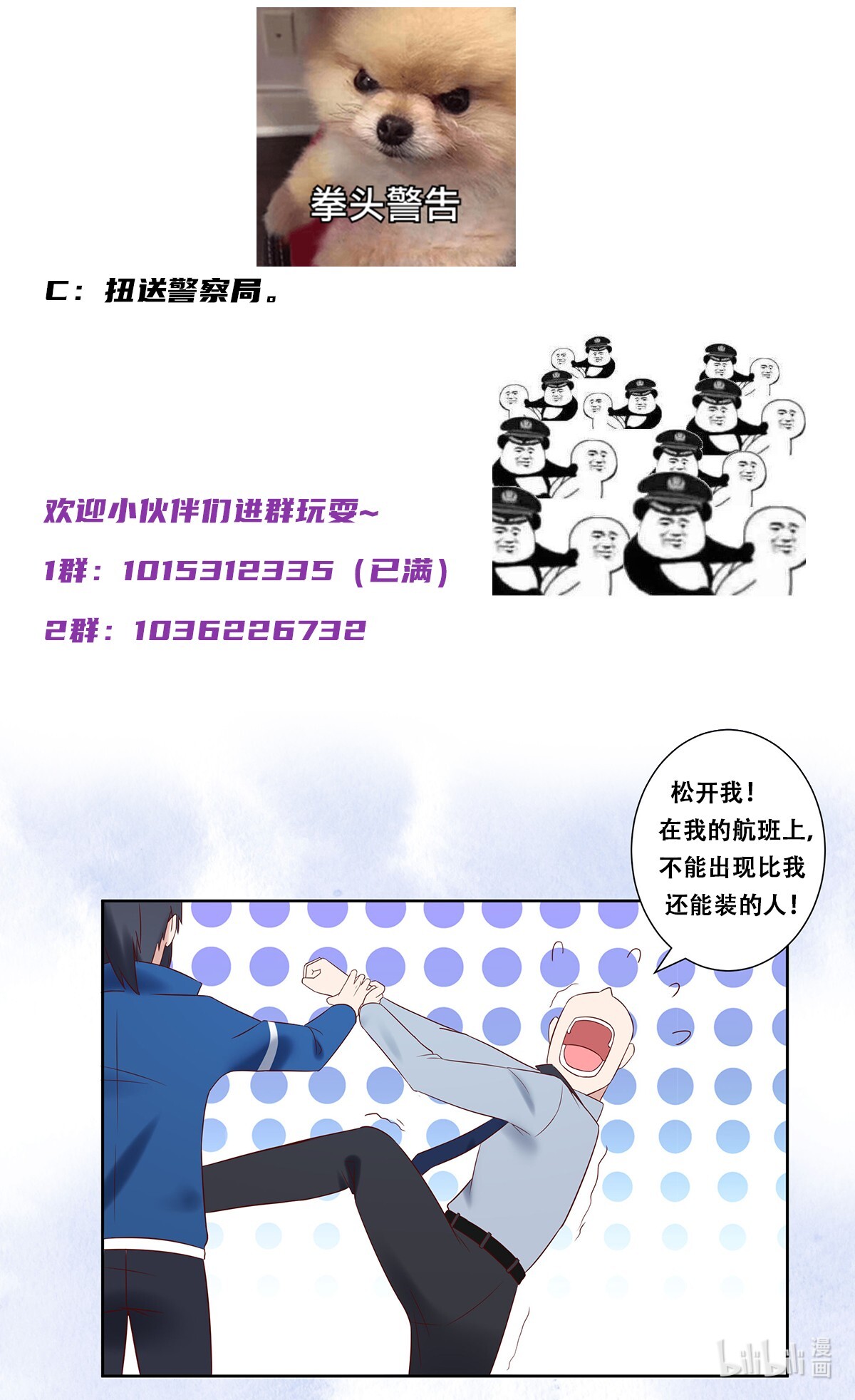 修仙之人在都市41 第40话 被强吻了！？