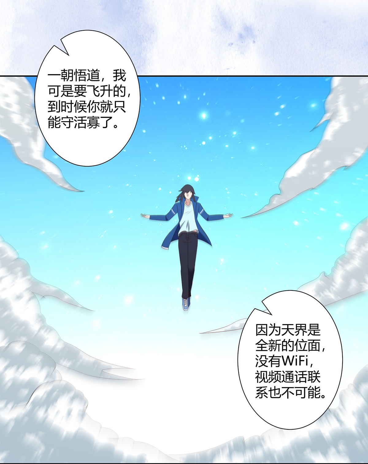 修仙之人在都市41 第40话 被强吻了！？