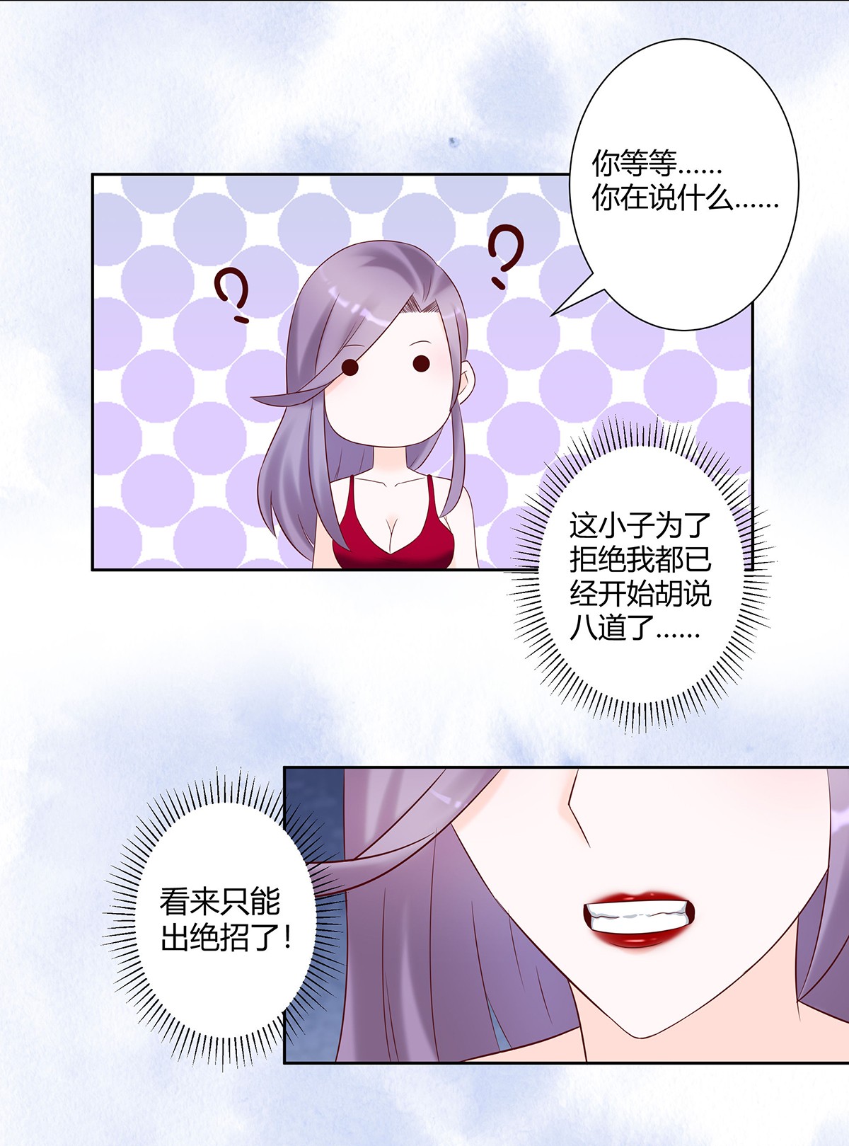 修仙之人在都市41 第40话 被强吻了！？