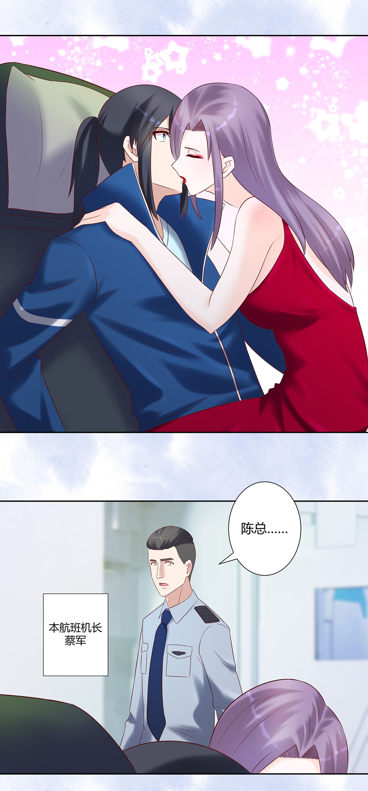 修仙之人在都市41 第40话 被强吻了！？