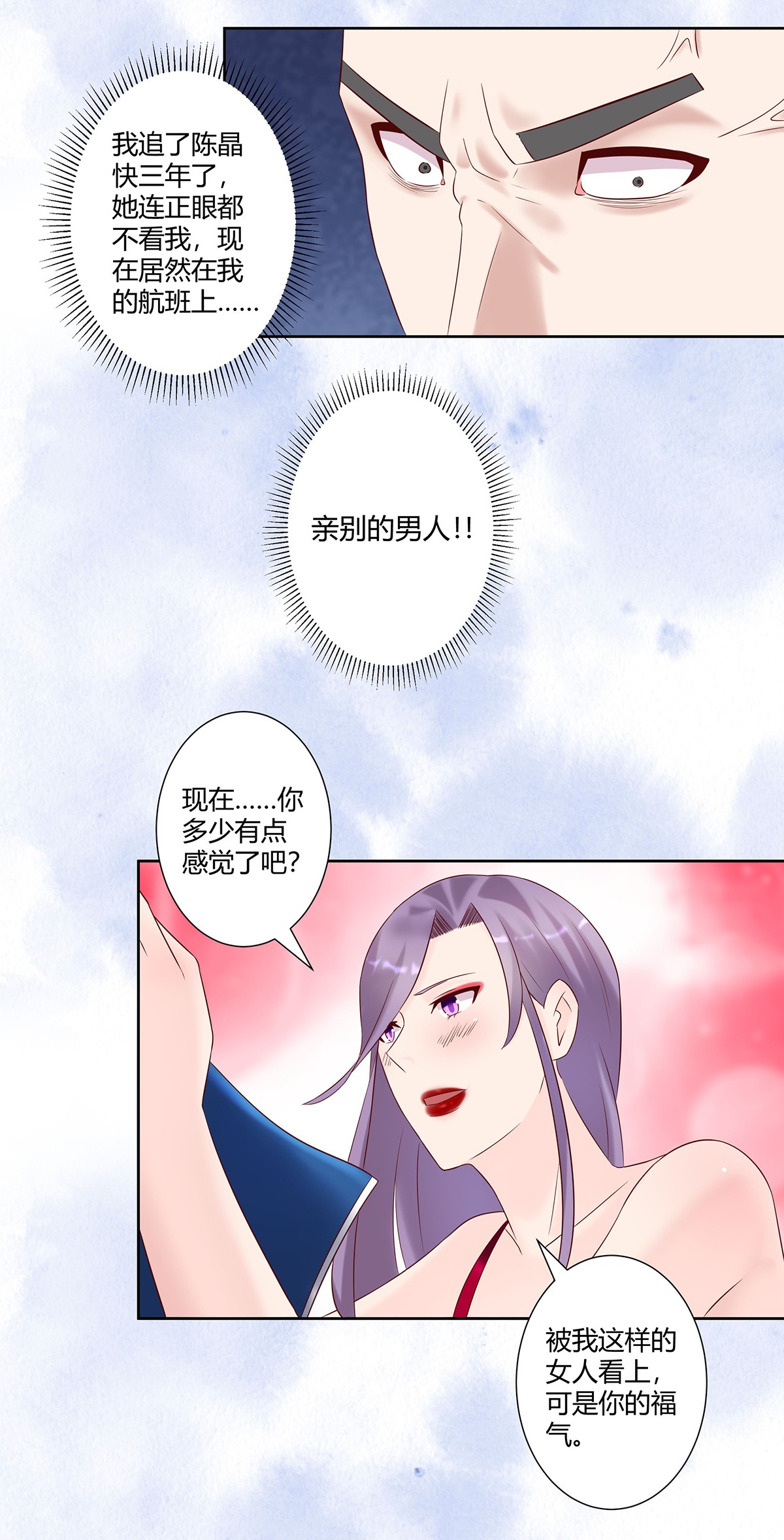 修仙之人在都市41 第40话 被强吻了！？