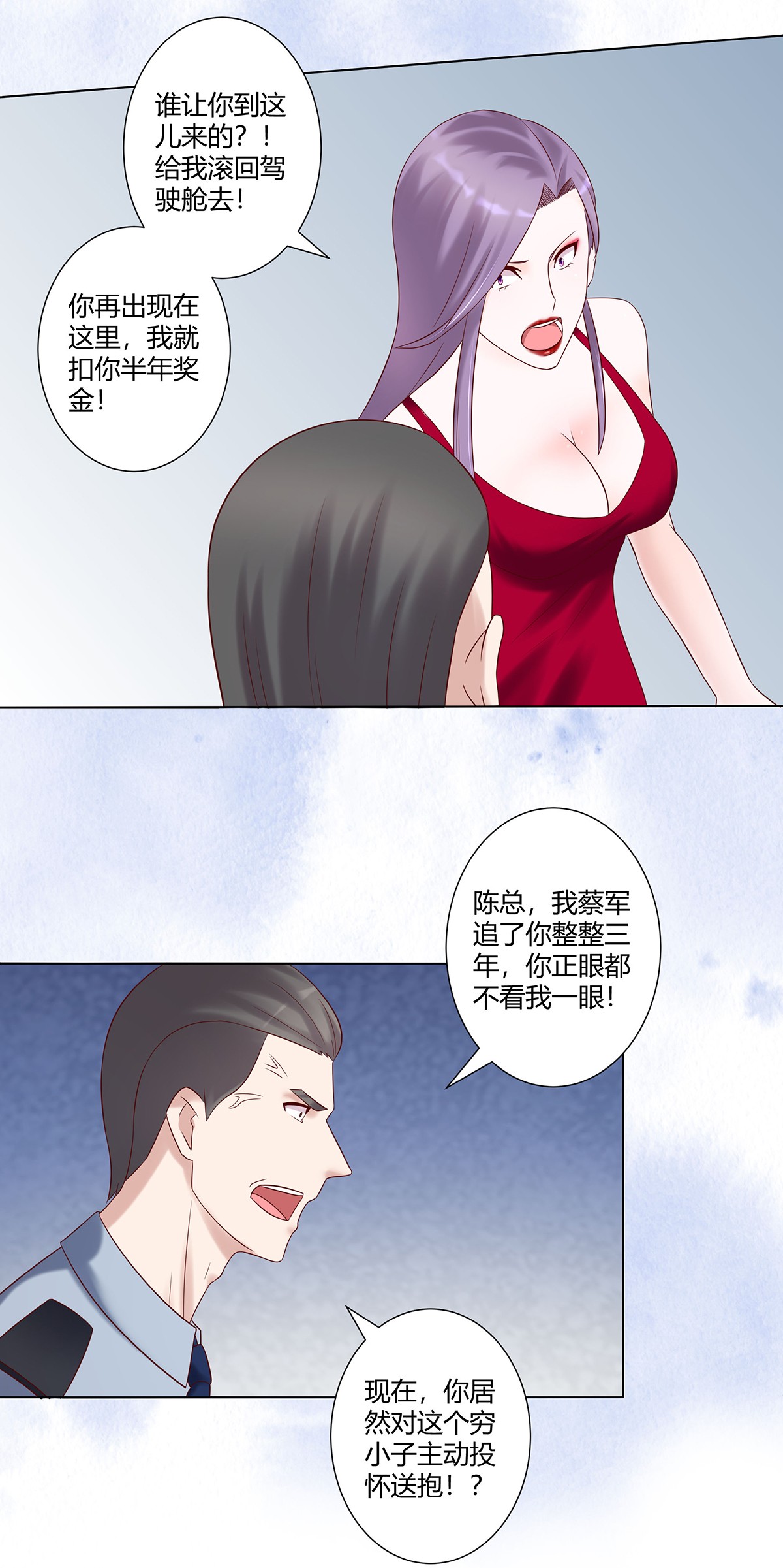 修仙之人在都市41 第40话 被强吻了！？