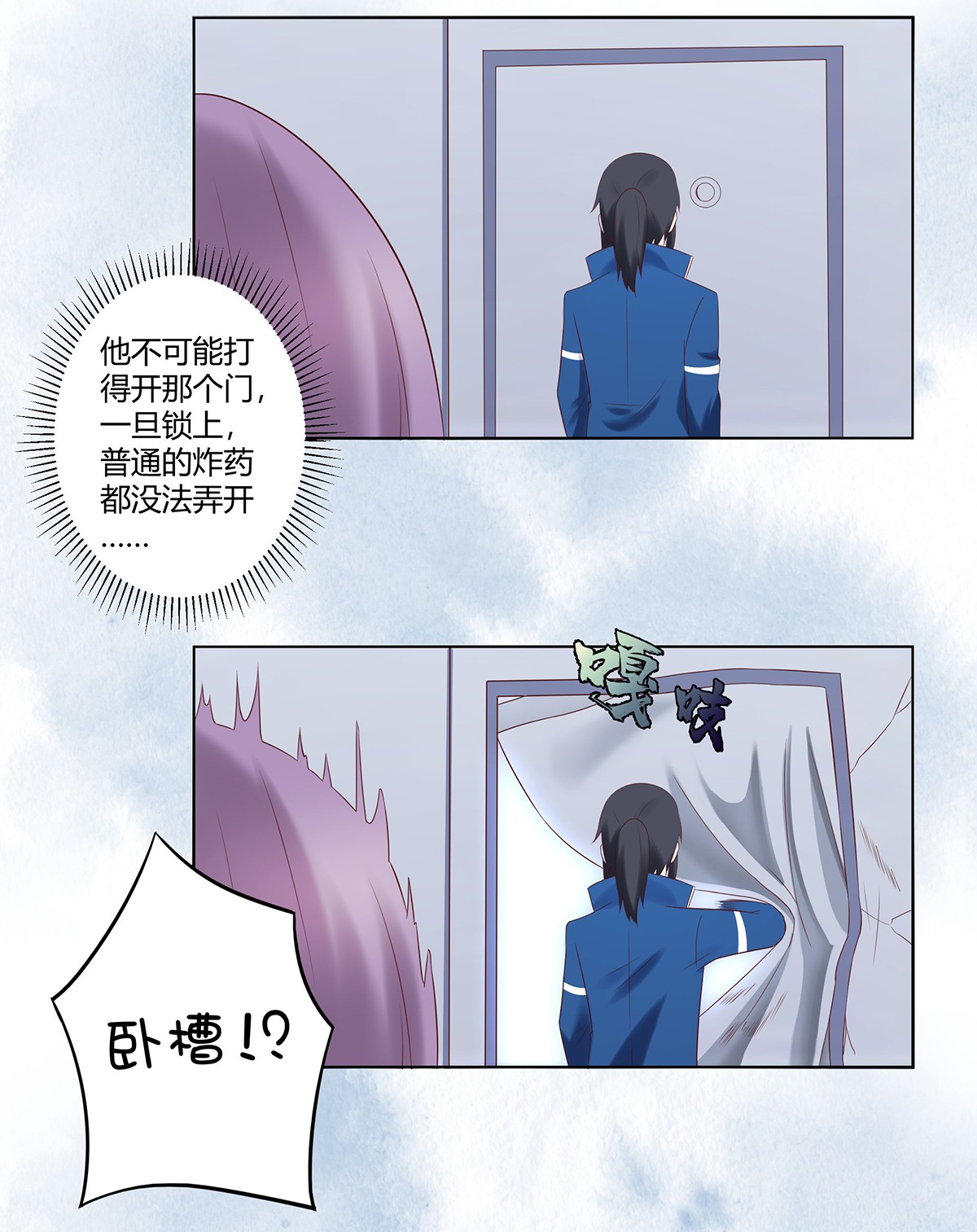 修仙之人在都市42 第41话 要所有人陪葬！