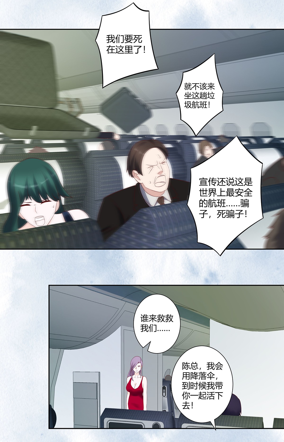 修仙之人在都市42 第41话 要所有人陪葬！