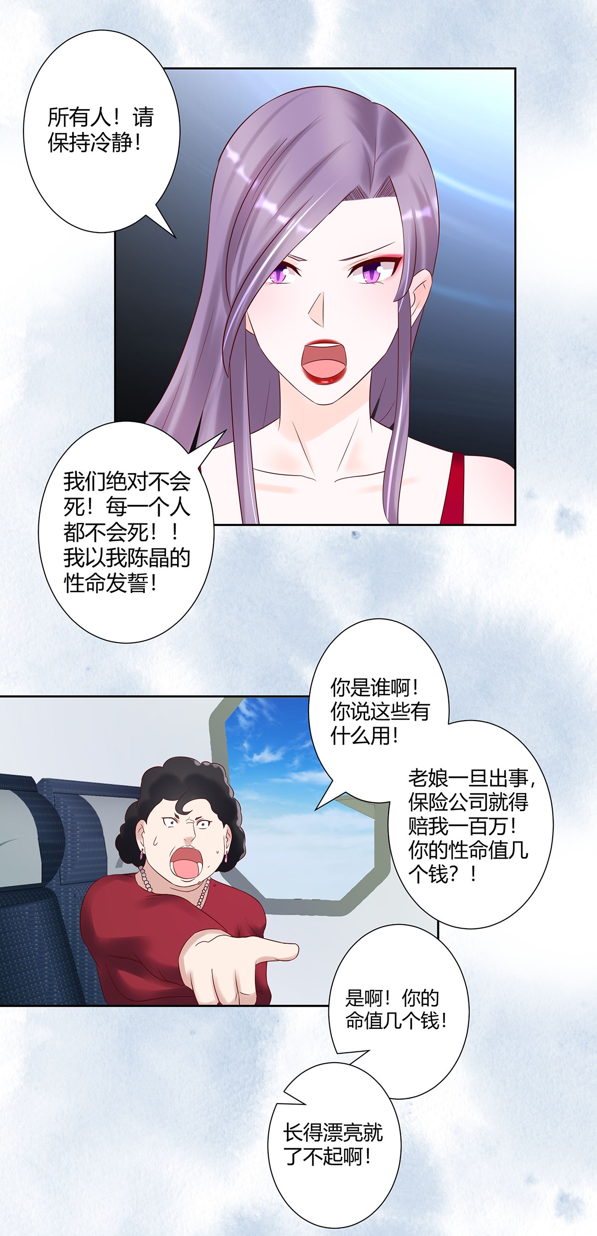 修仙之人在都市42 第41话 要所有人陪葬！