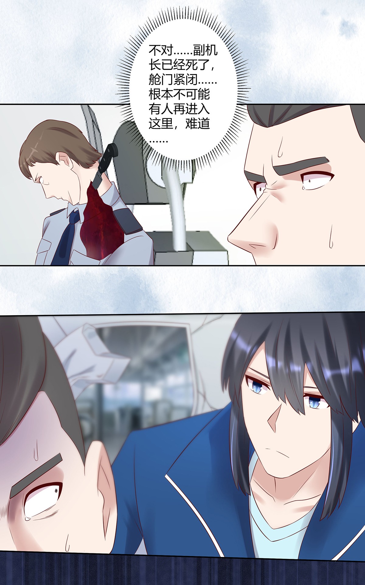 修仙之人在都市42 第41话 要所有人陪葬！