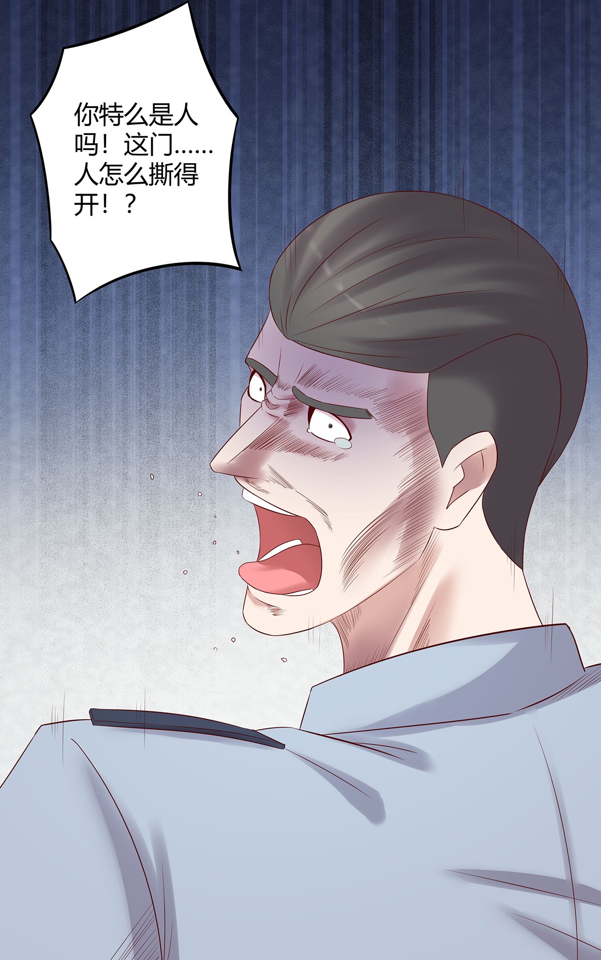 修仙之人在都市42 第41话 要所有人陪葬！