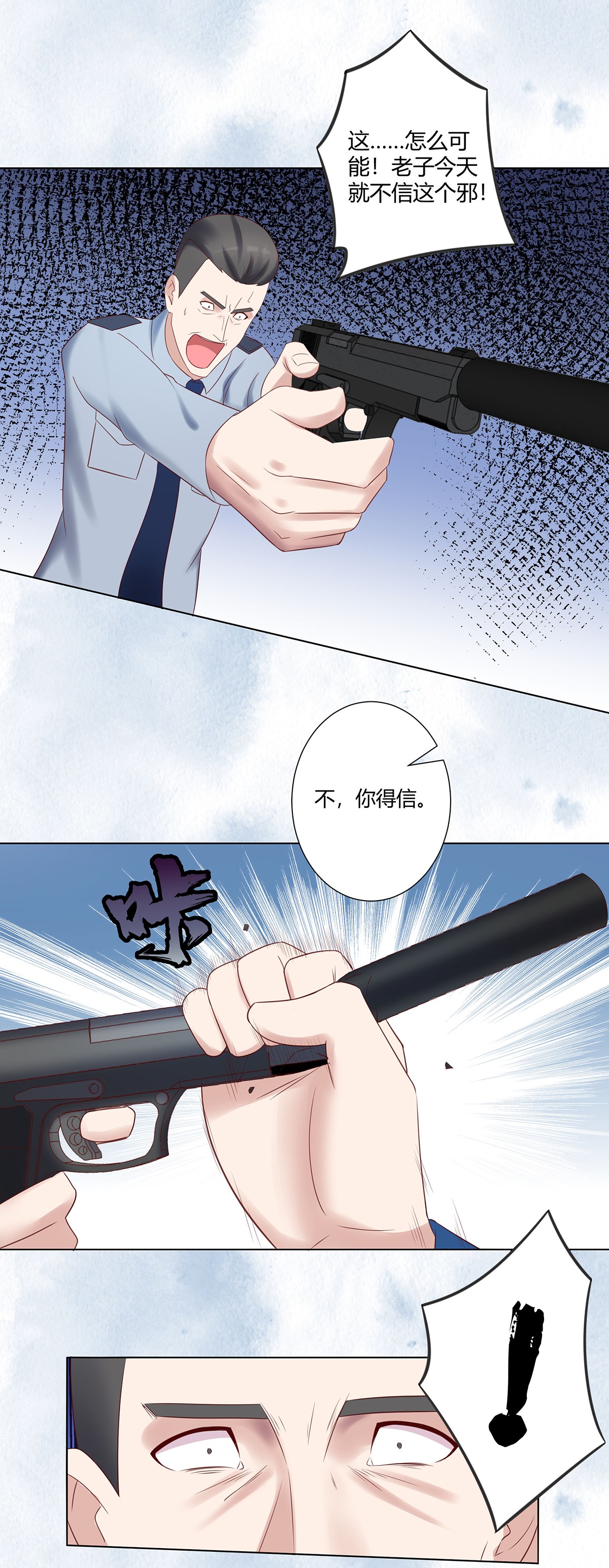 修仙之人在都市42 第41话 要所有人陪葬！